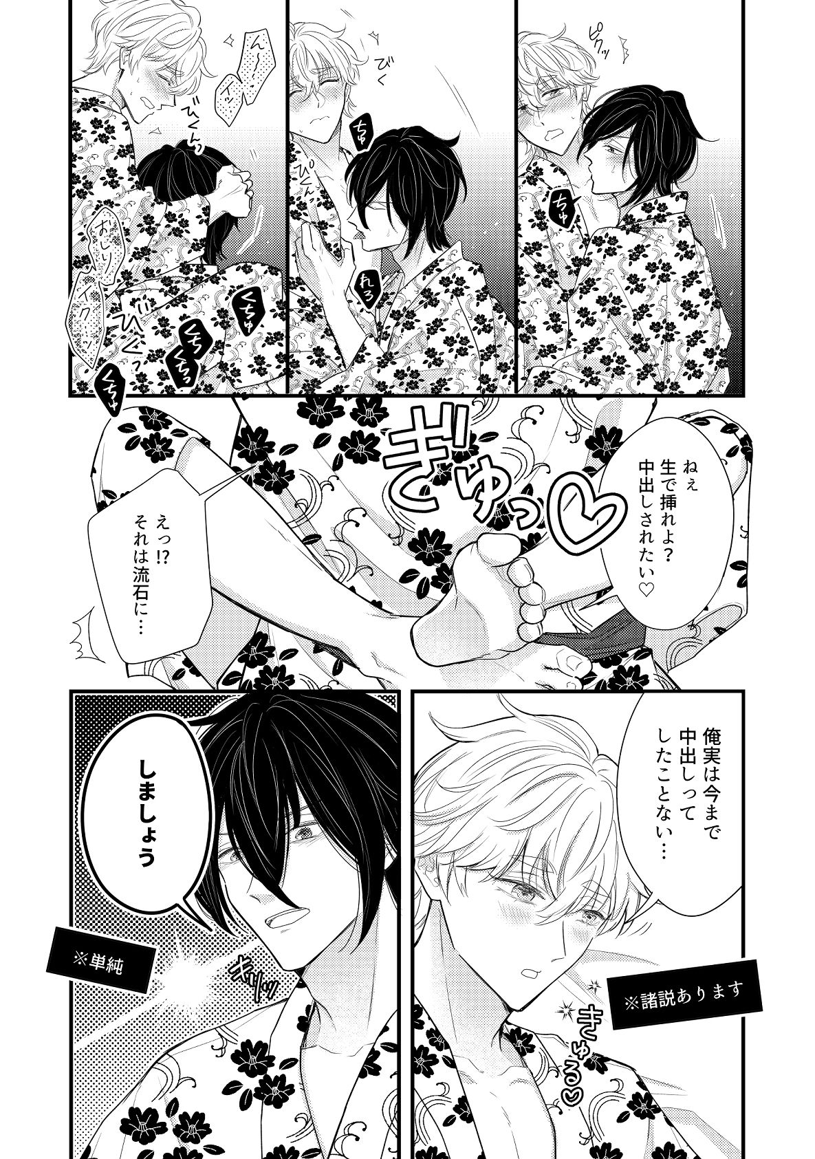 試し読み 9