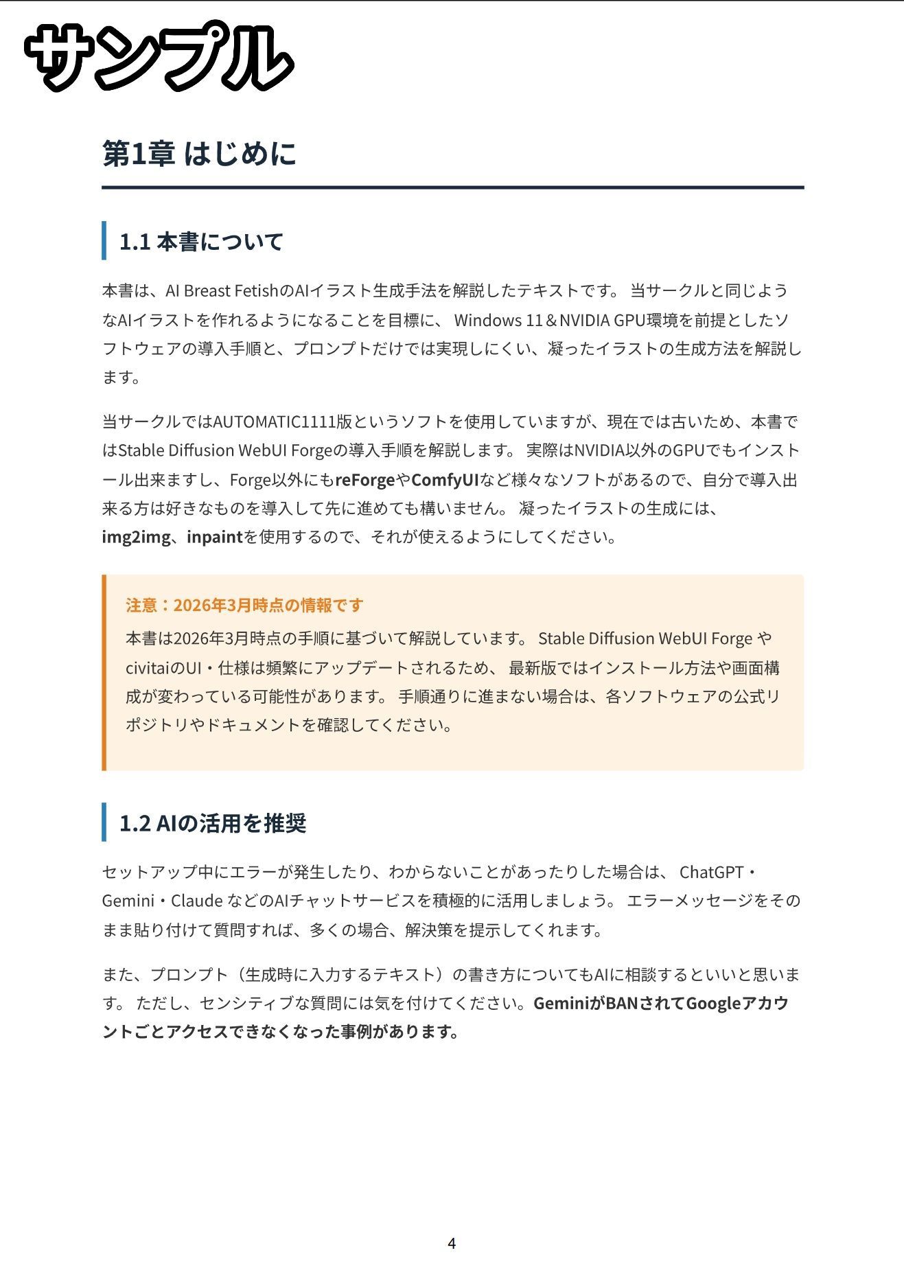 試し読み 1