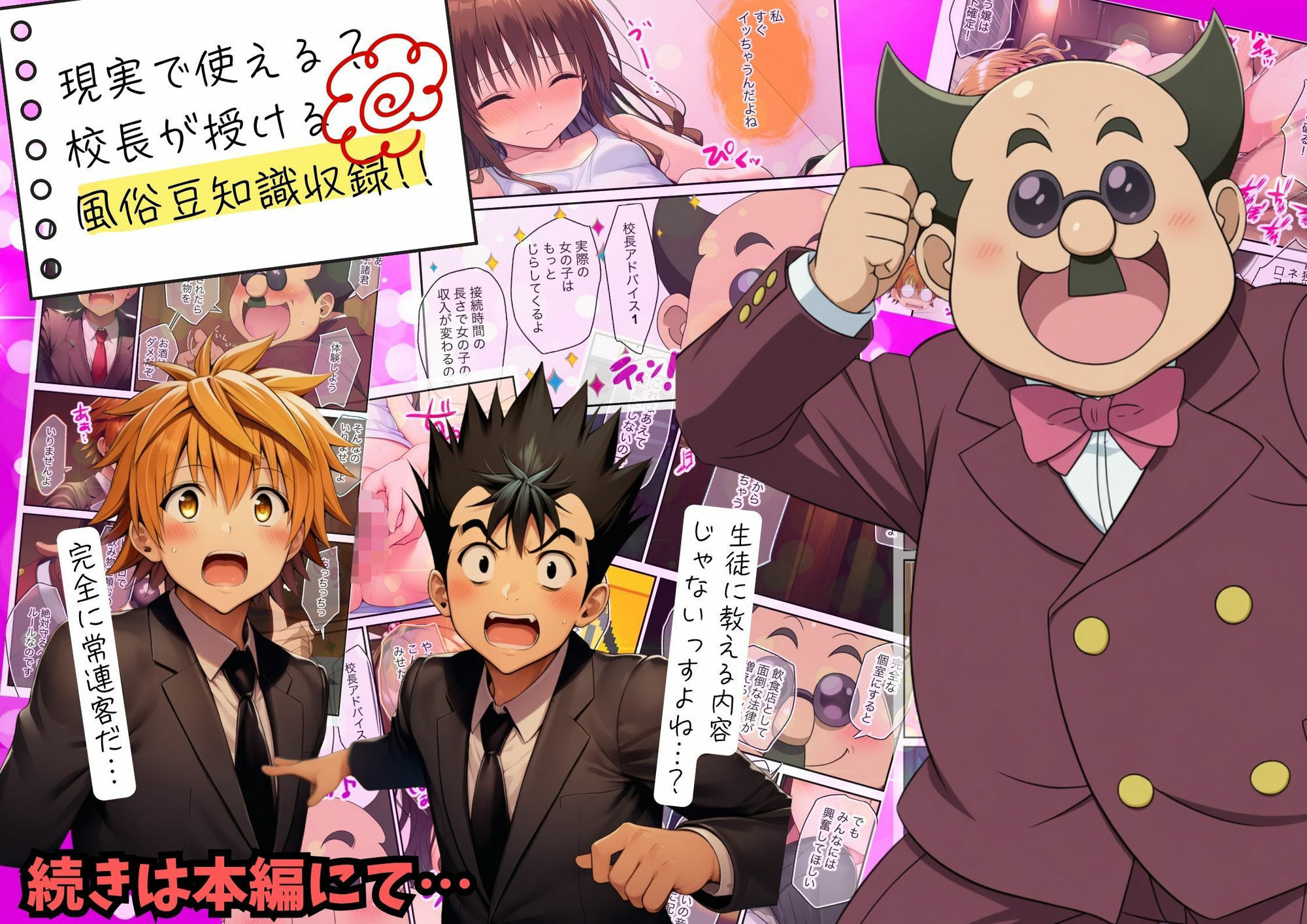 試し読み 6