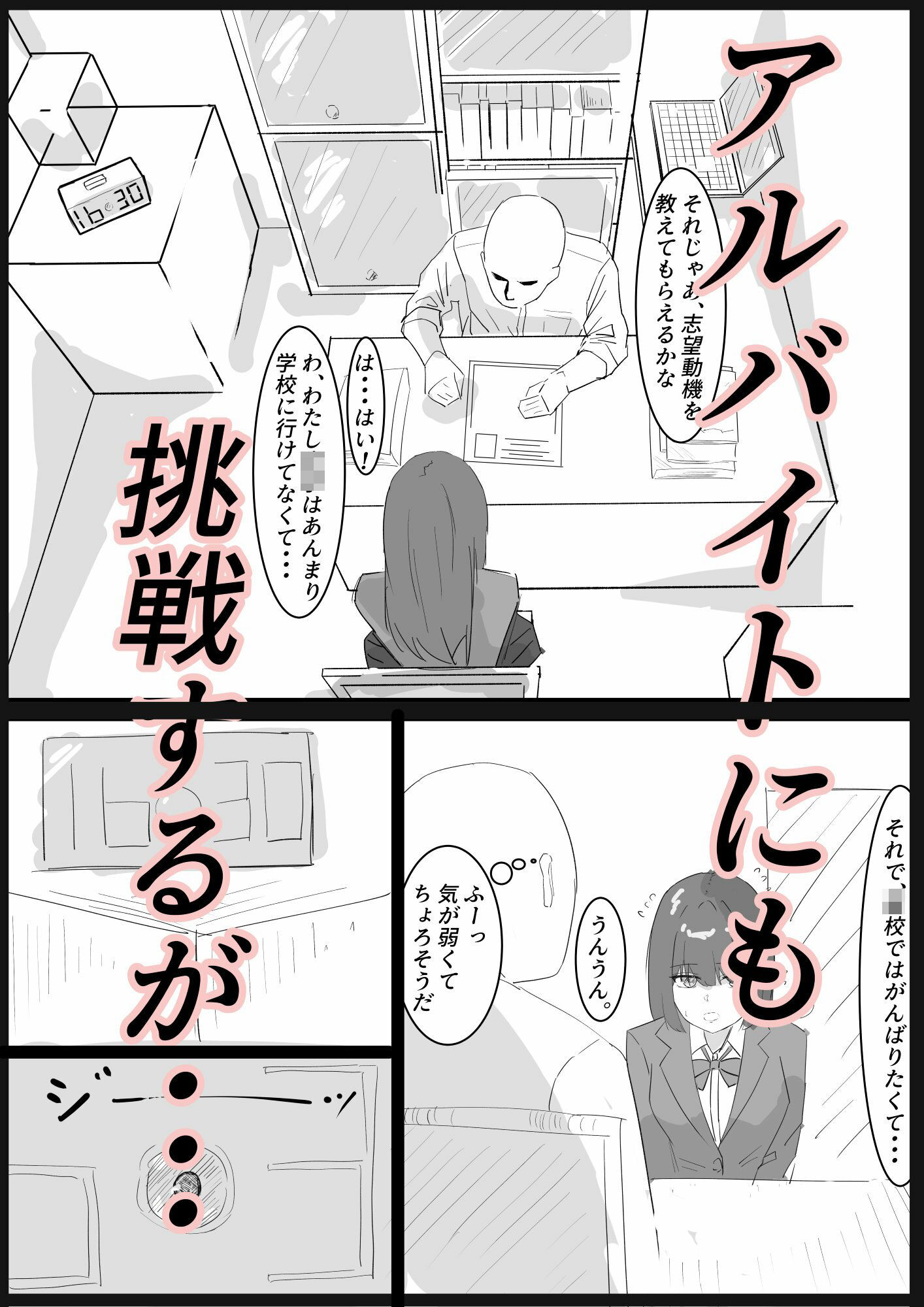 試し読み 2