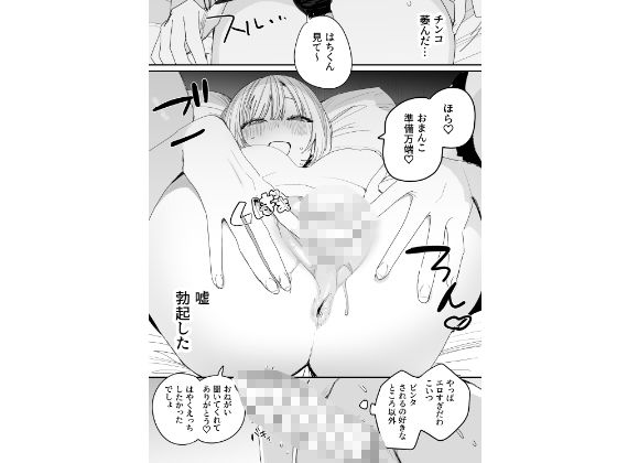試し読み 6