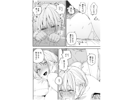 試し読み 10