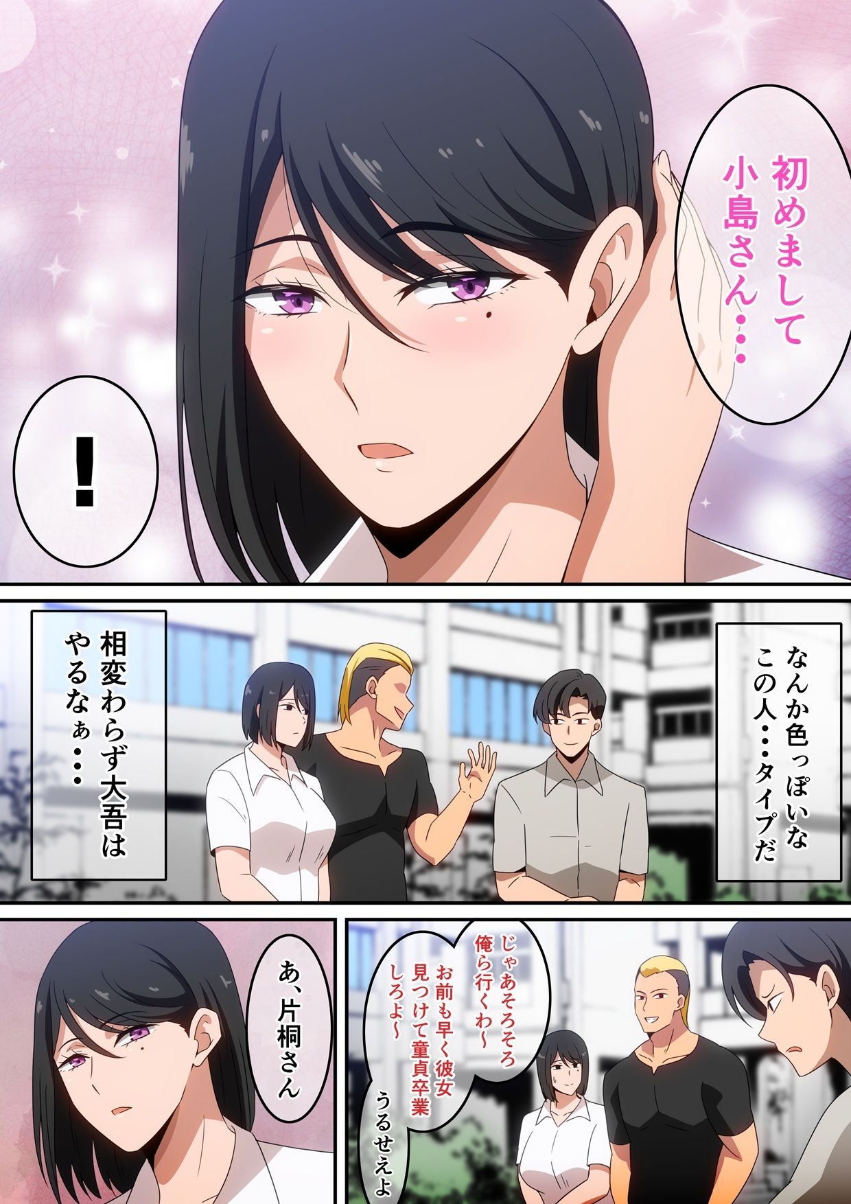 試し読み 3