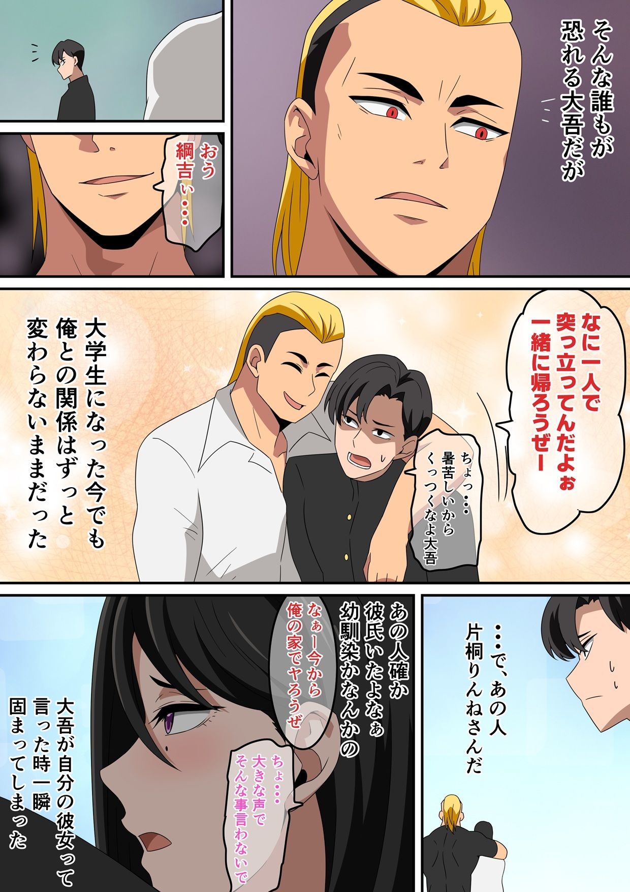 試し読み 6