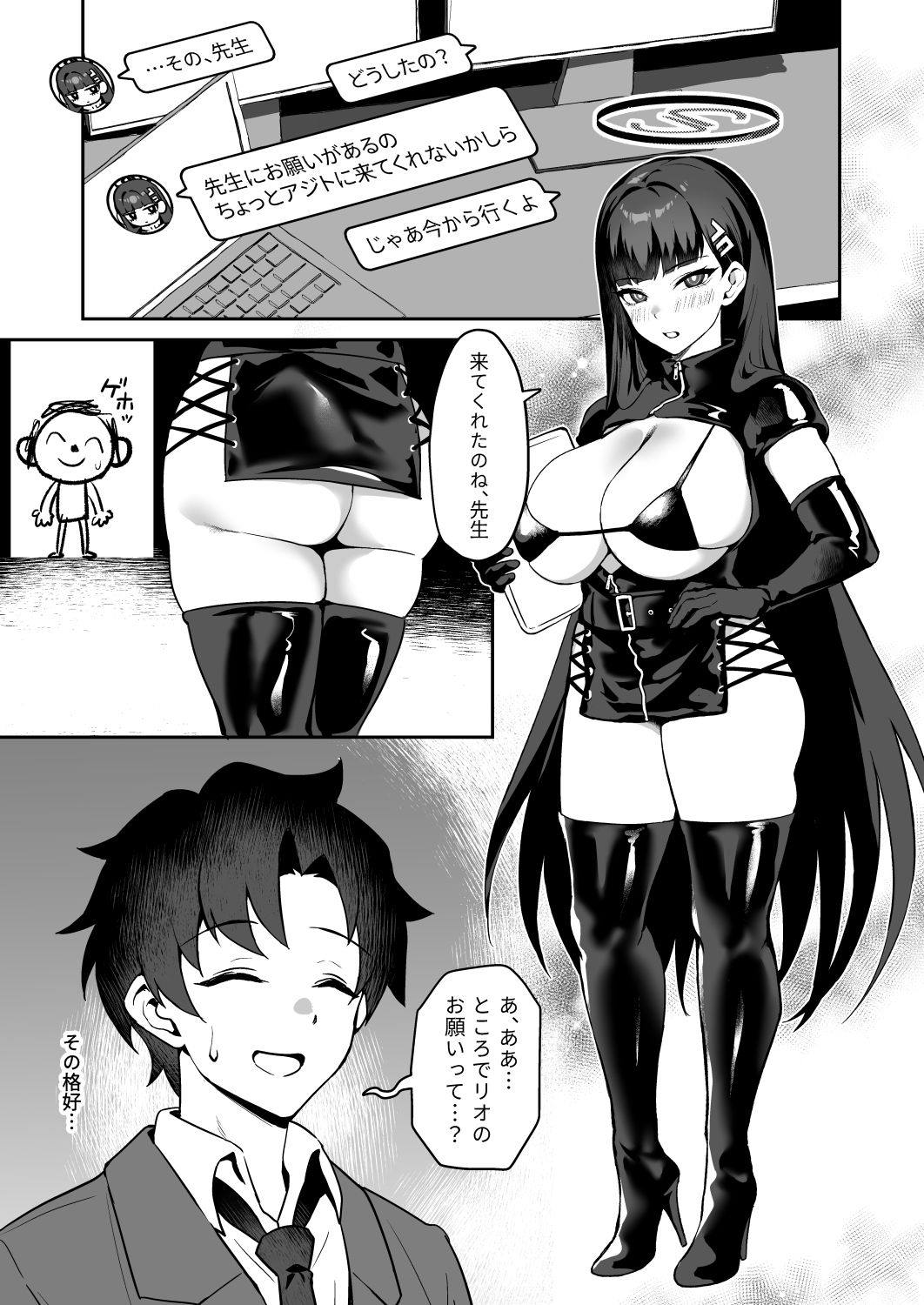 試し読み 2