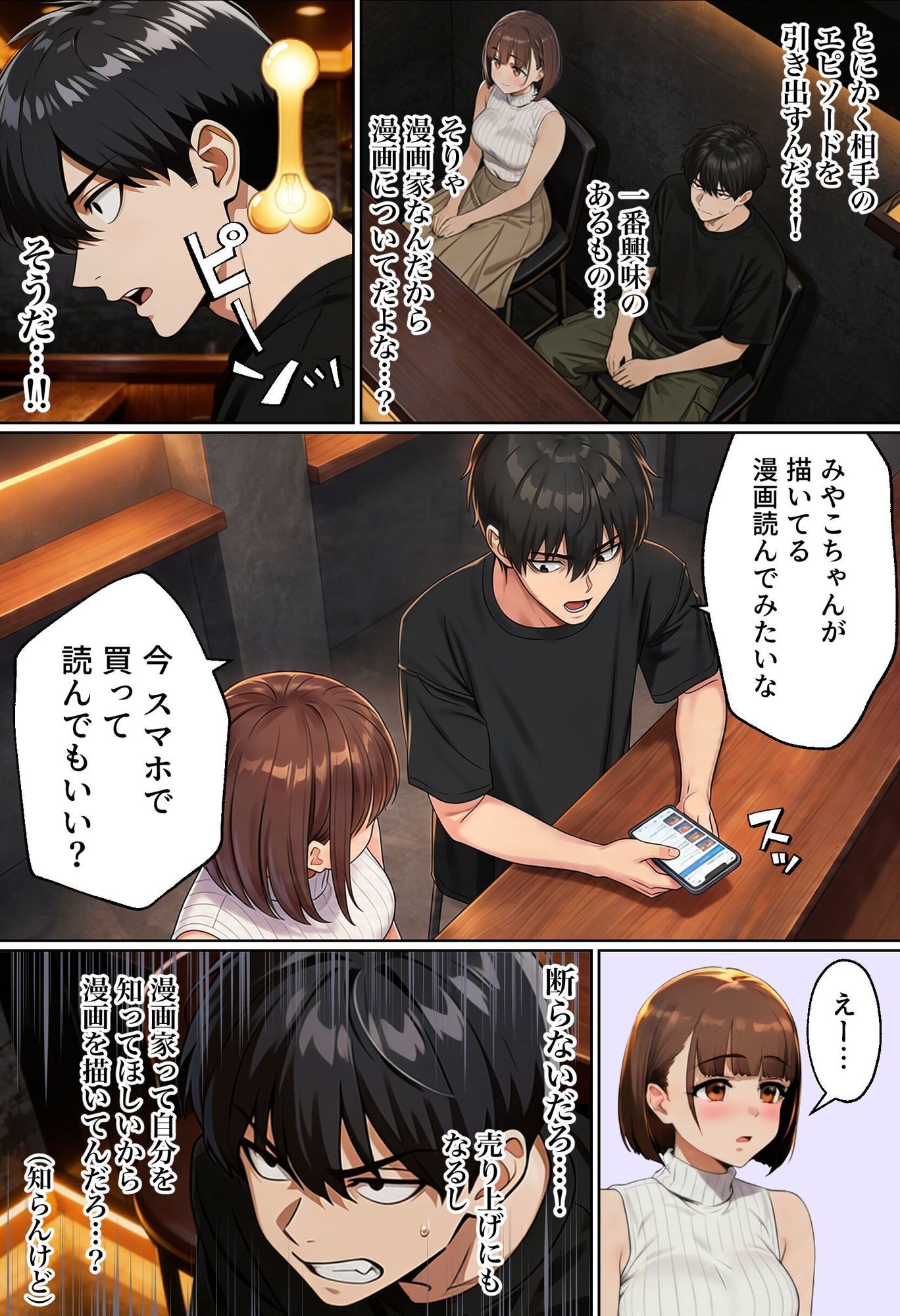 試し読み 5