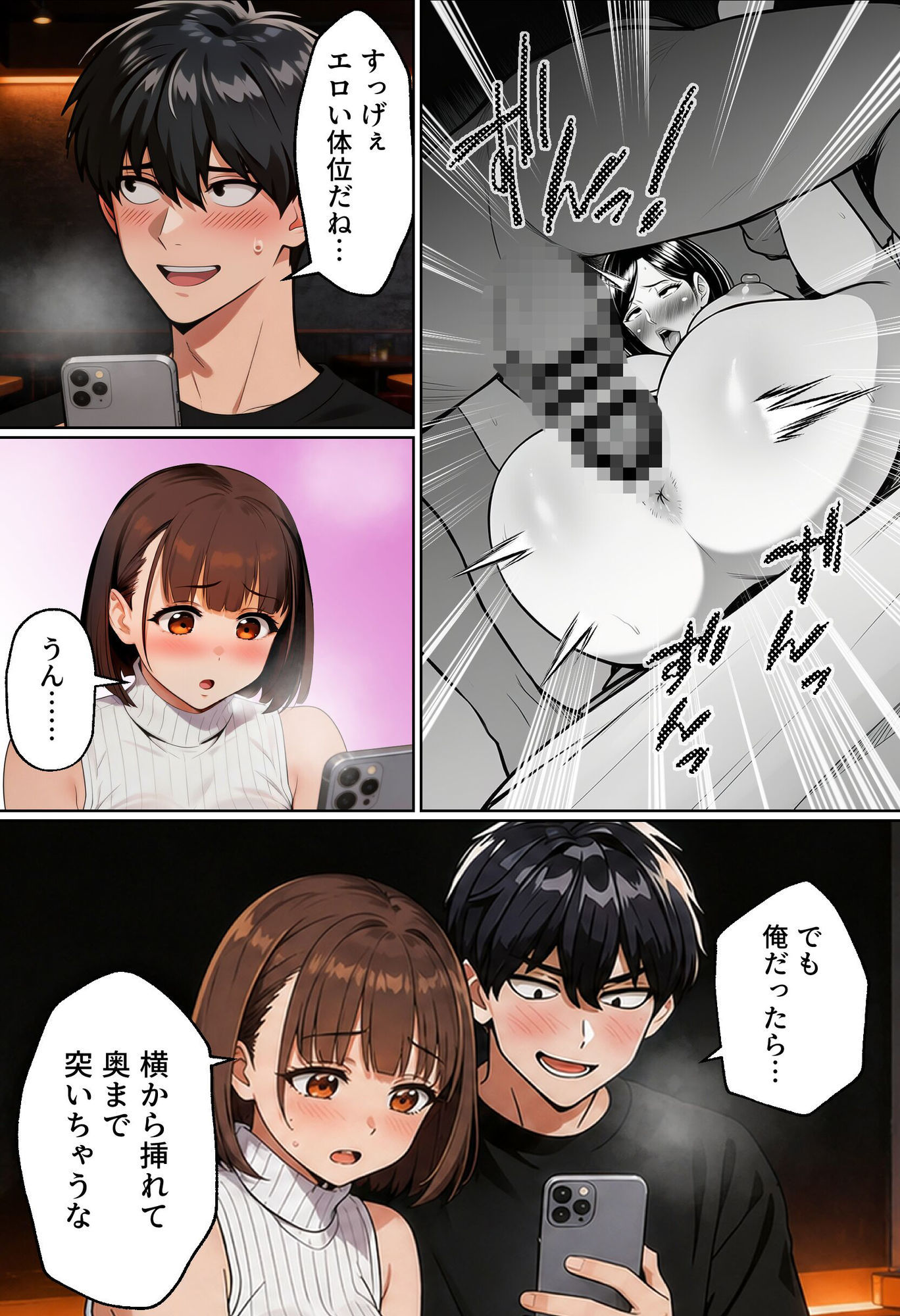 試し読み 6