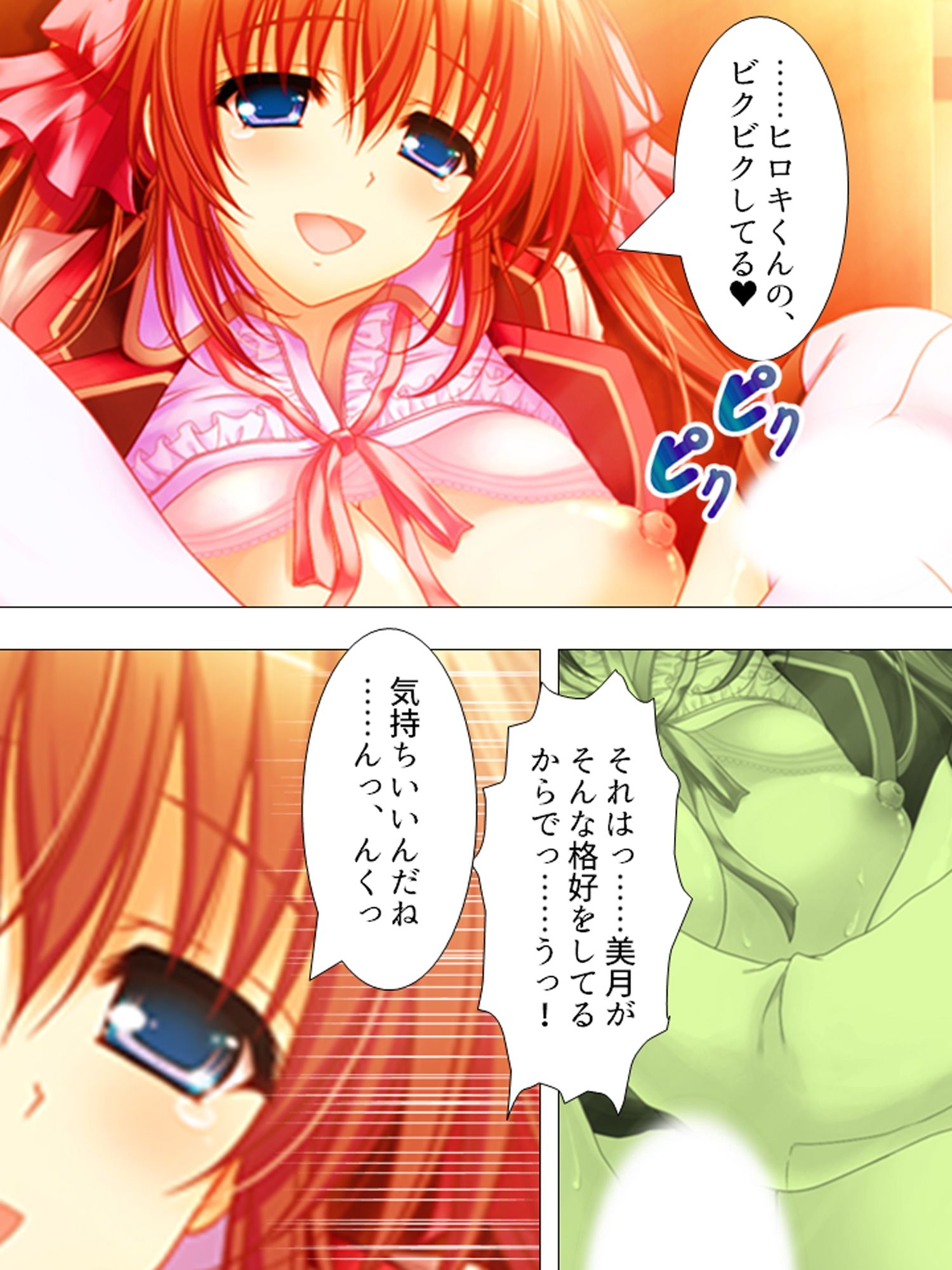試し読み 9