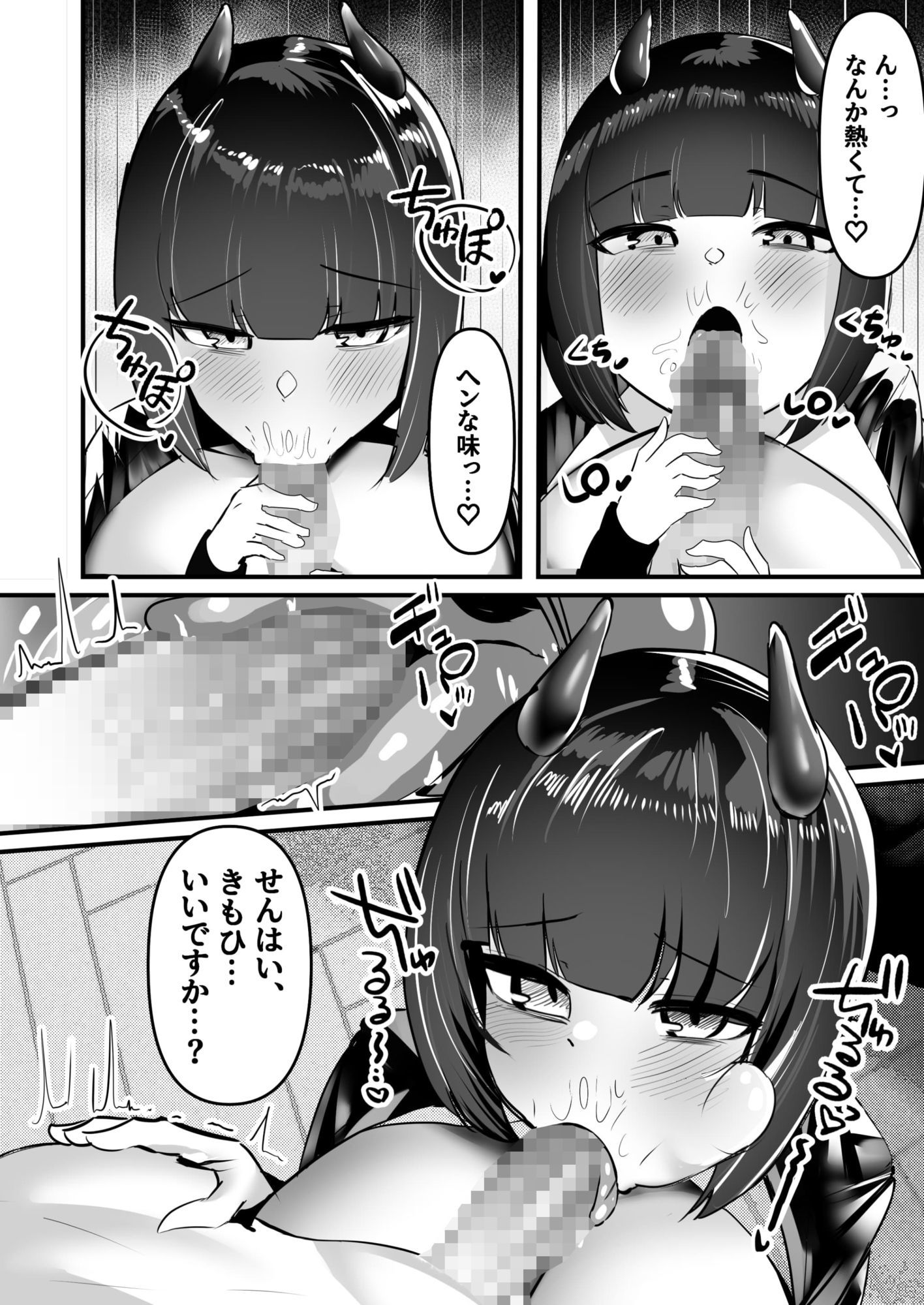試し読み 8