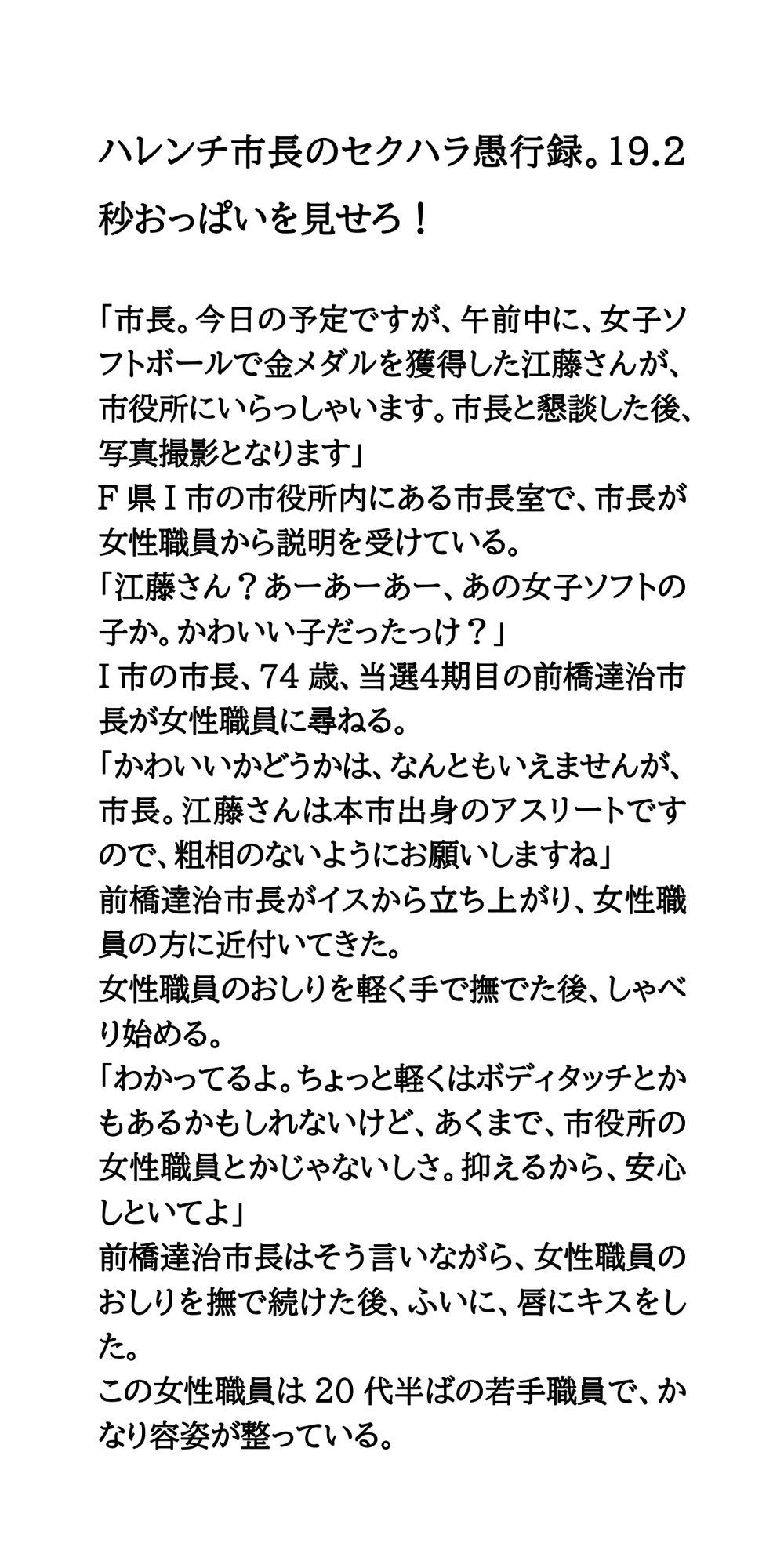 試し読み 1