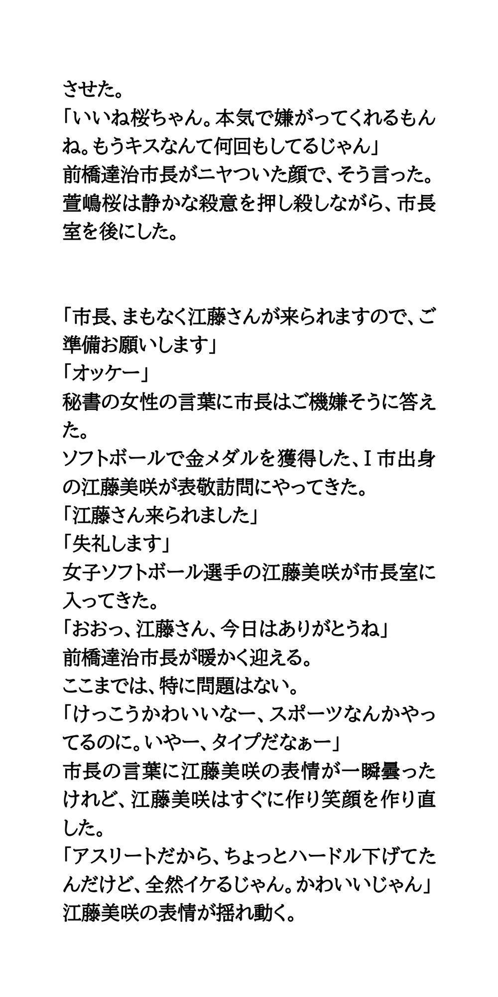 試し読み 6