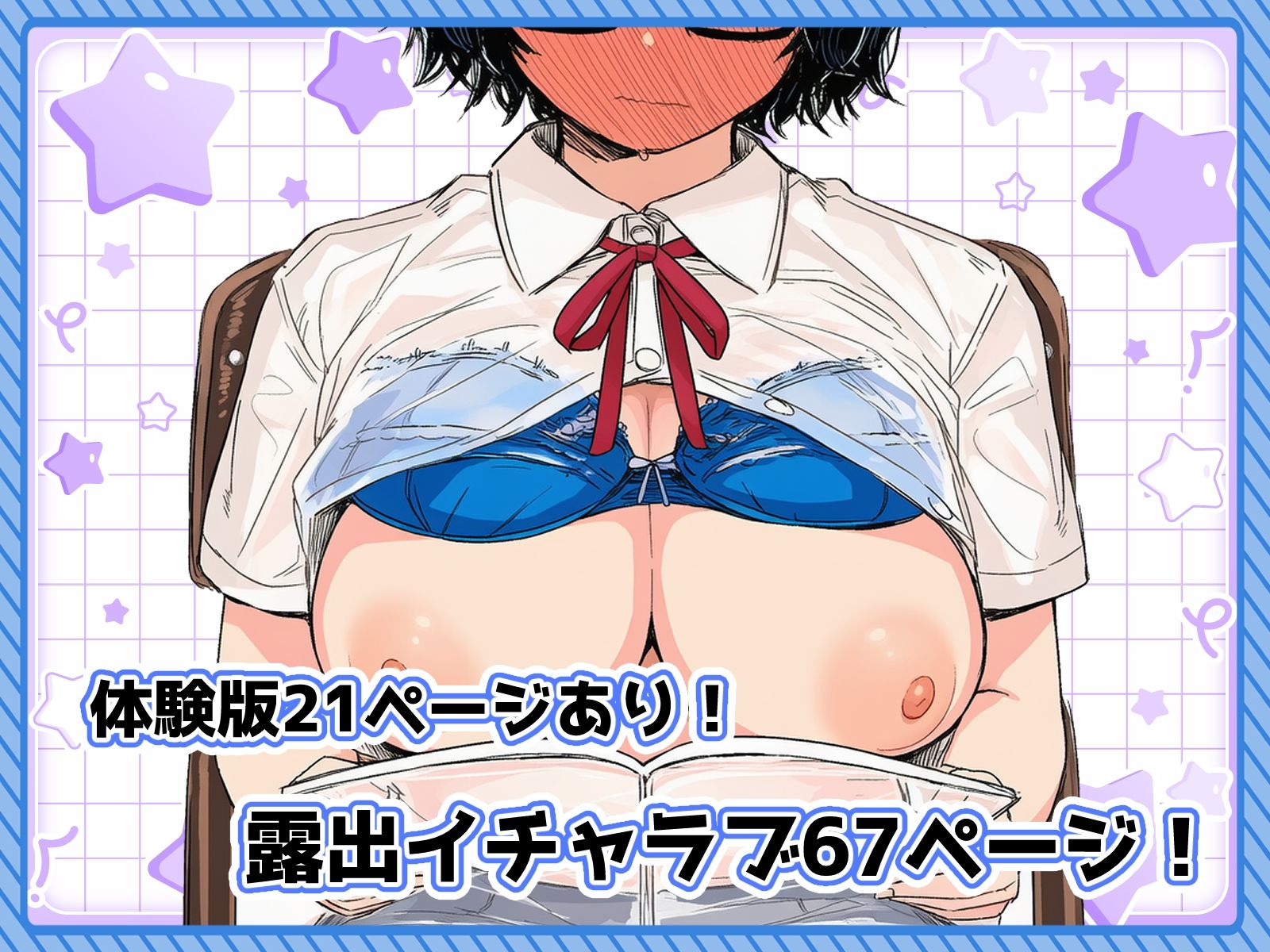 試し読み 10