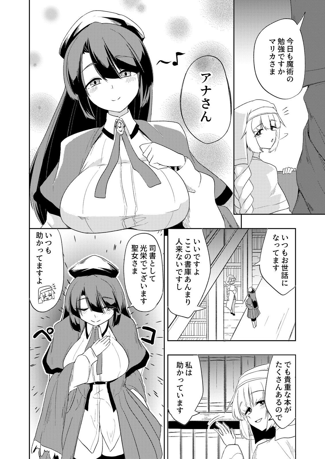 試し読み 2