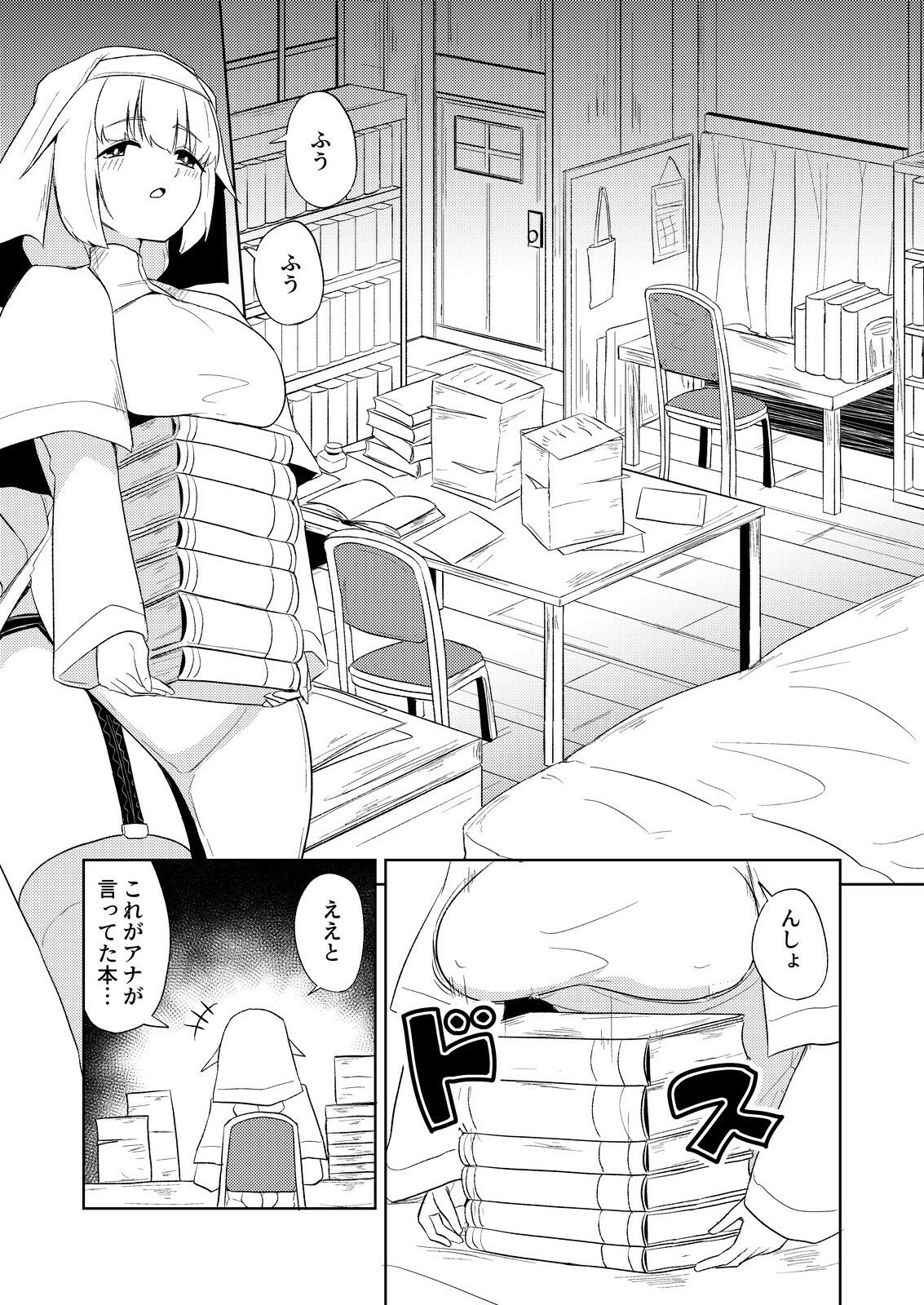 試し読み 5