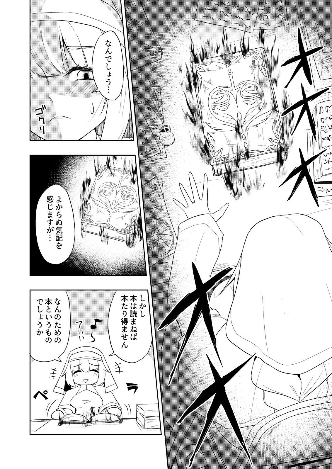 試し読み 6