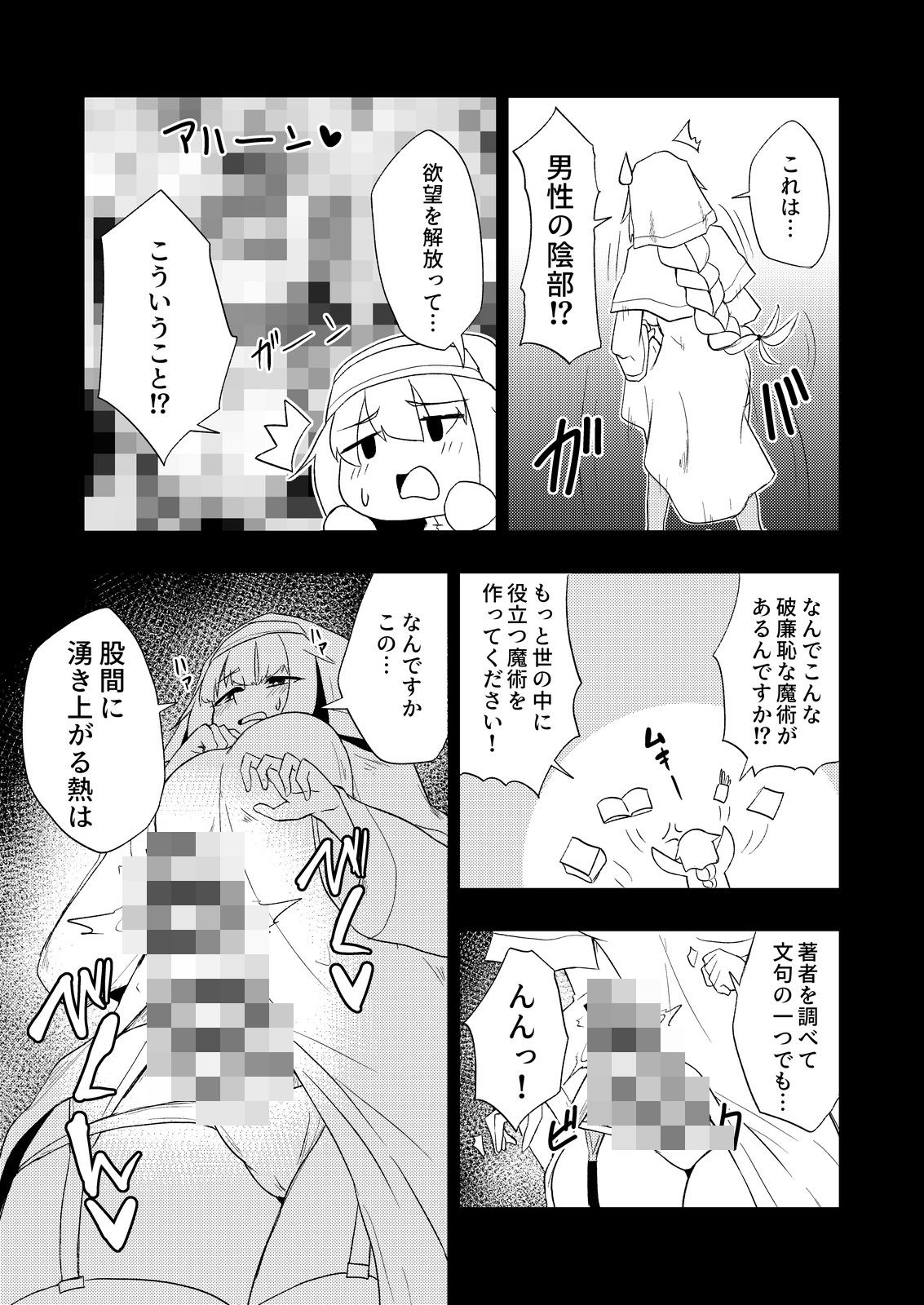 試し読み 9