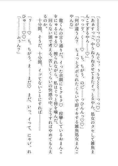 試し読み 9