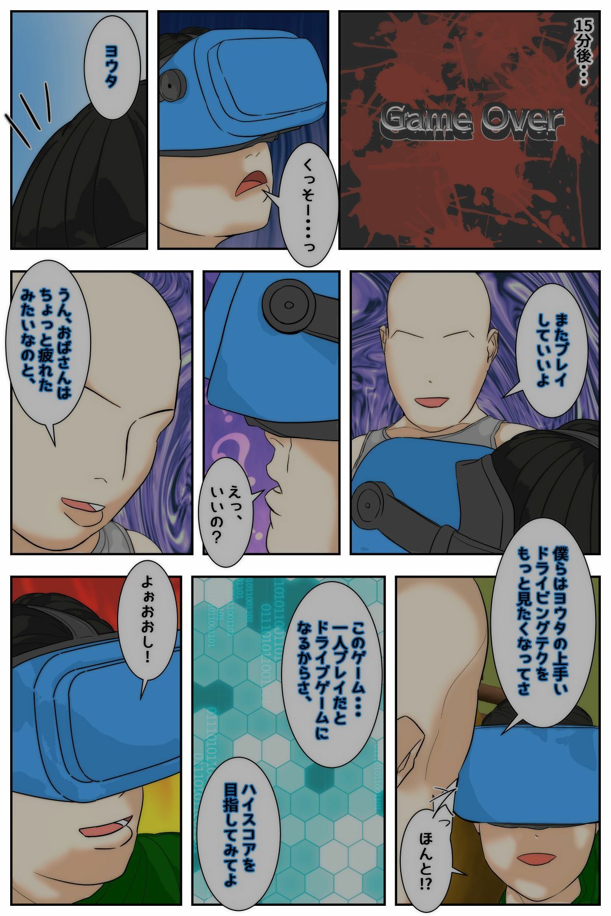 試し読み 1