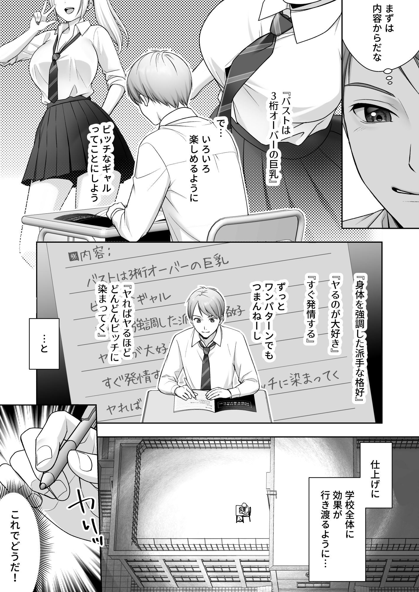 試し読み 6
