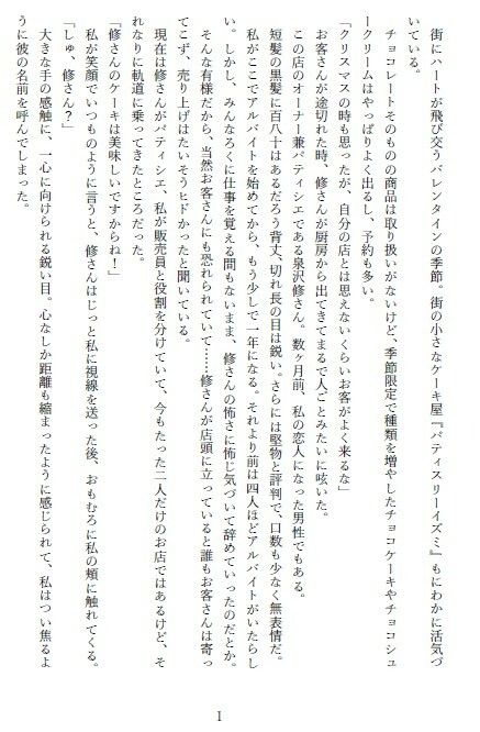試し読み 1