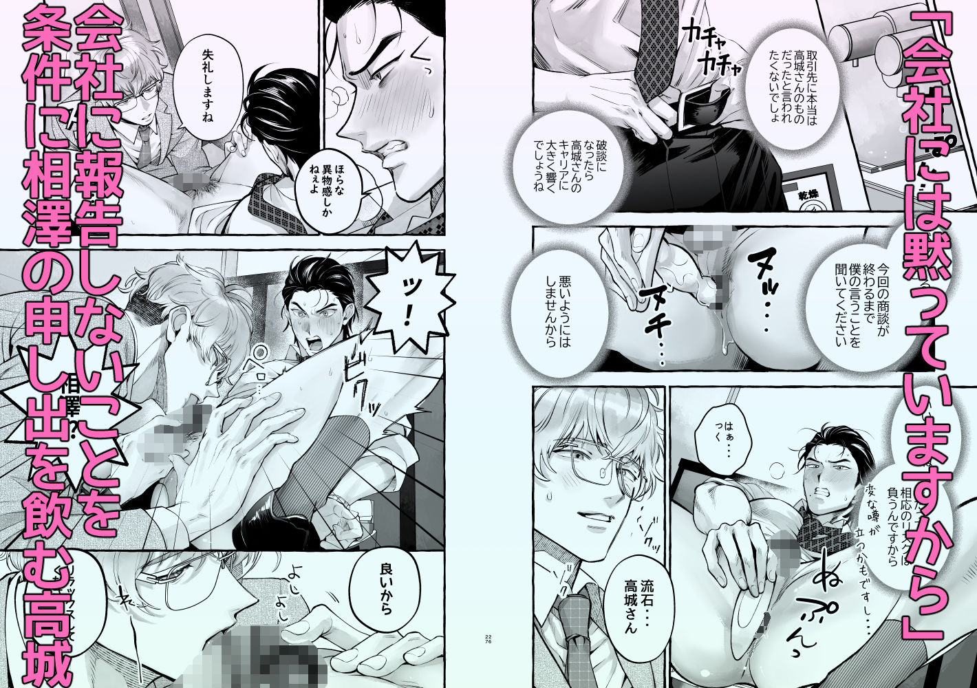 試し読み 8