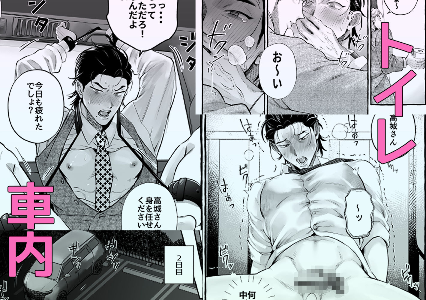 試し読み 9