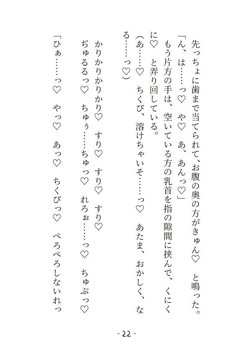 試し読み 5