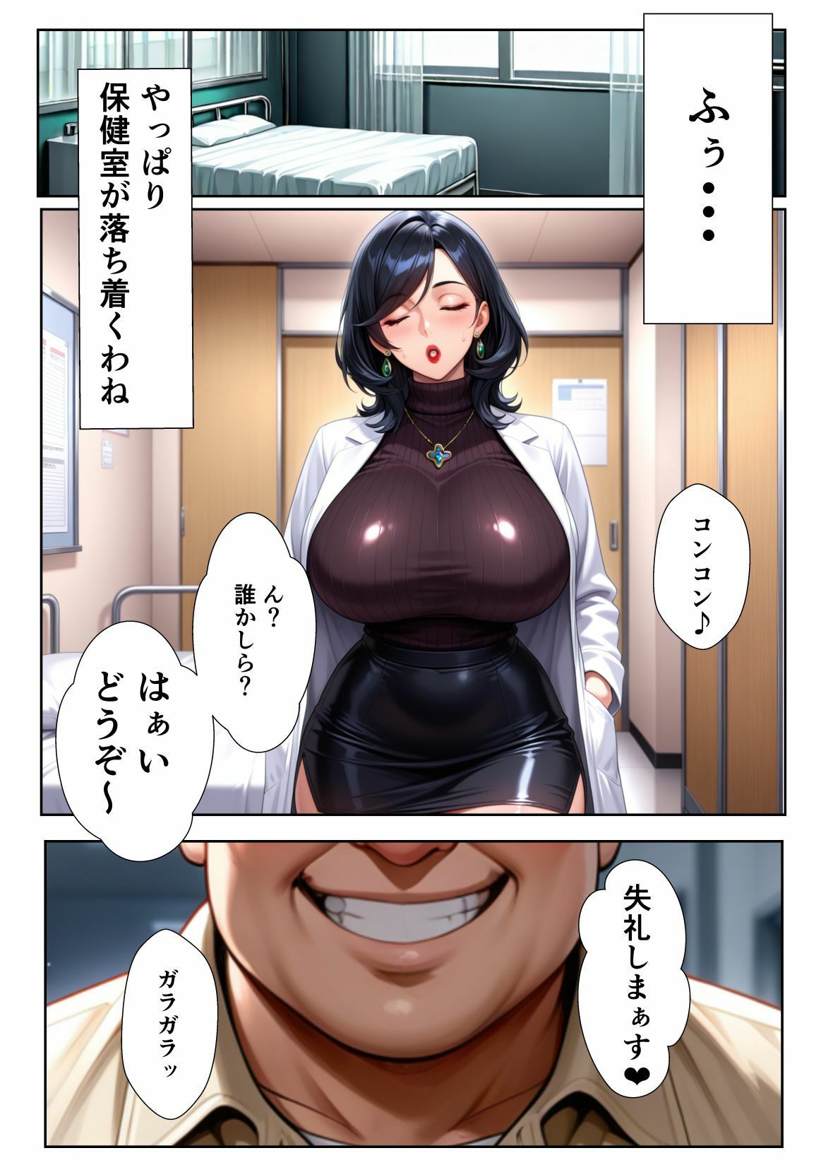 試し読み 4