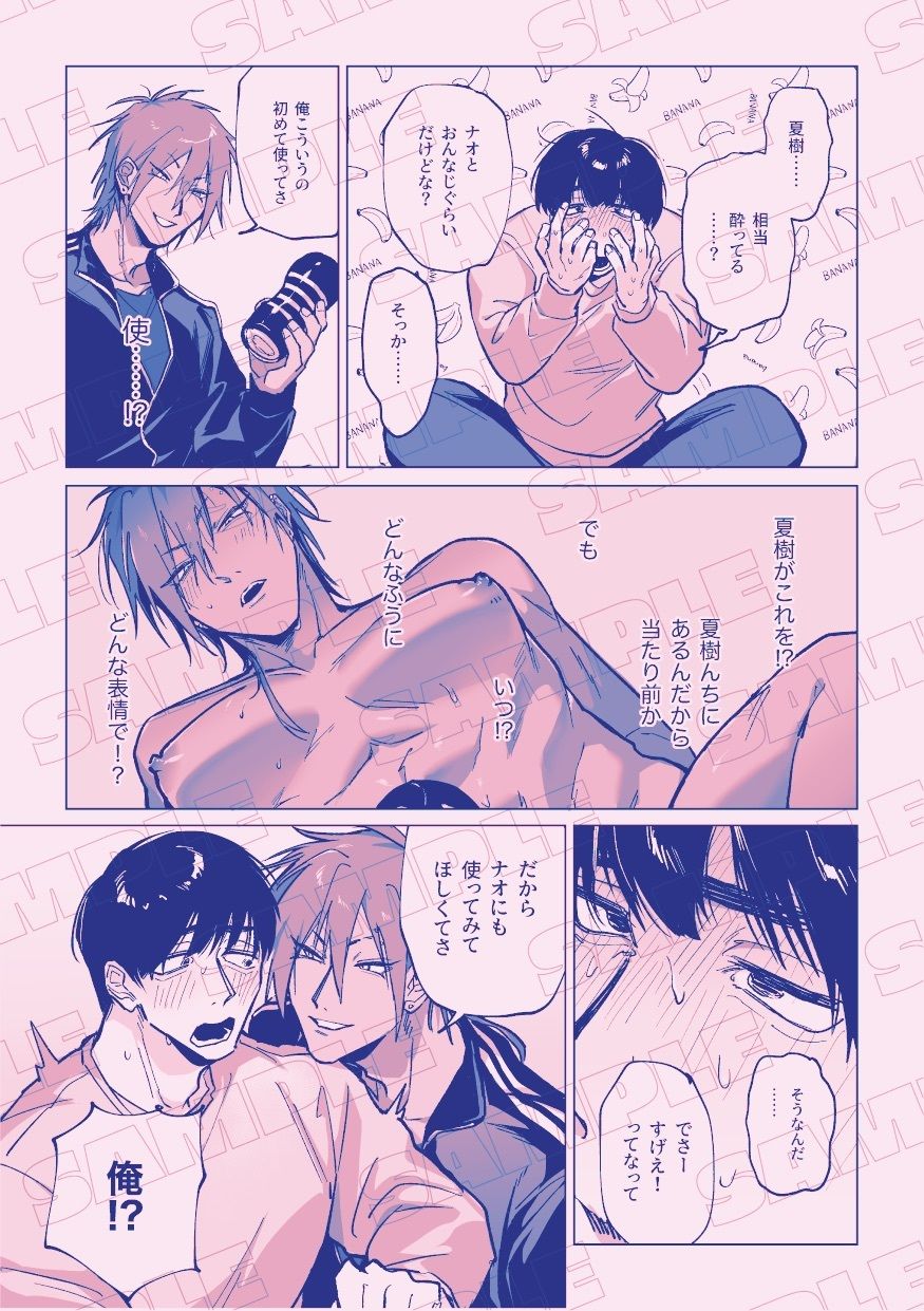 試し読み 5