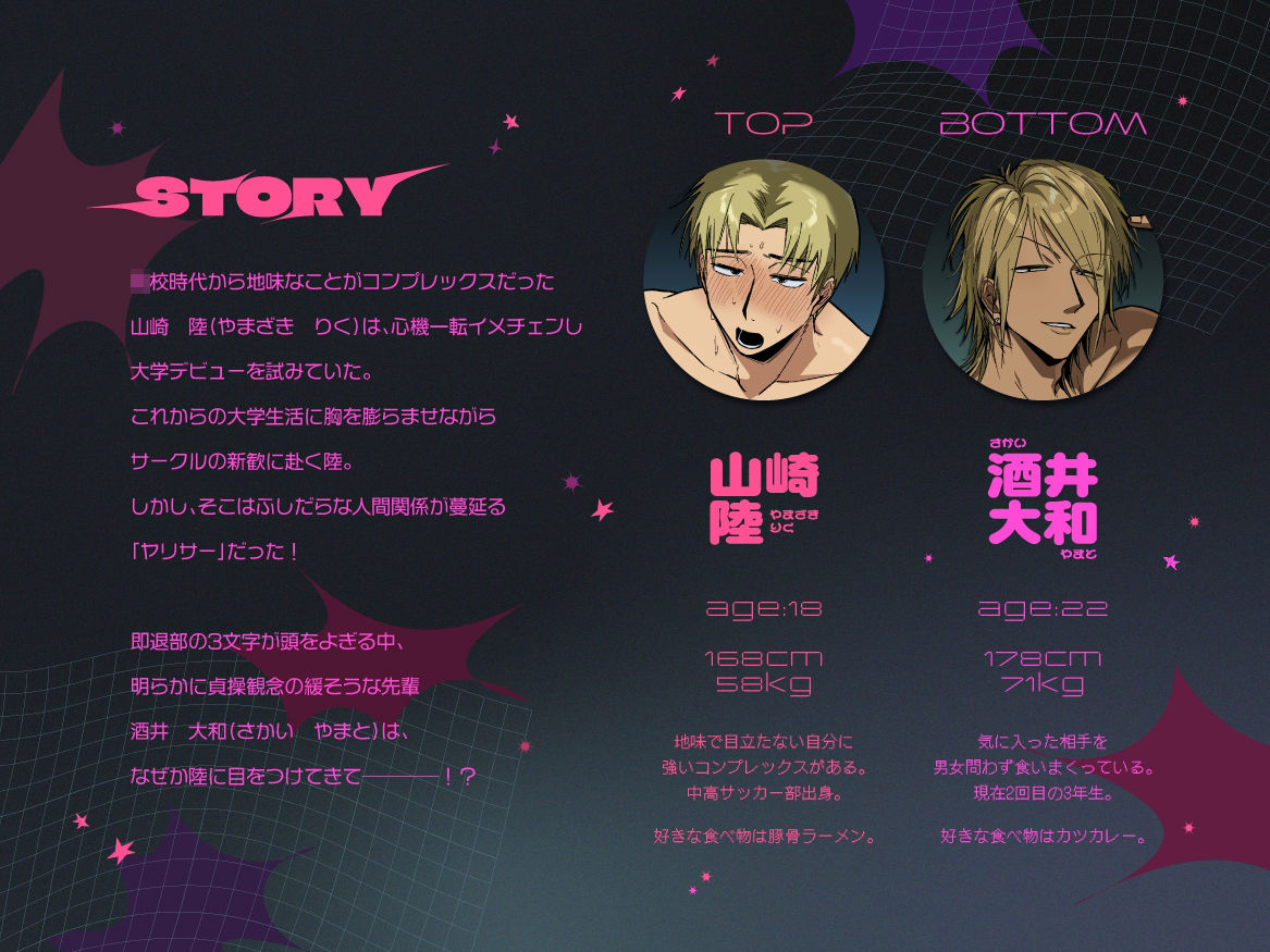 試し読み 1
