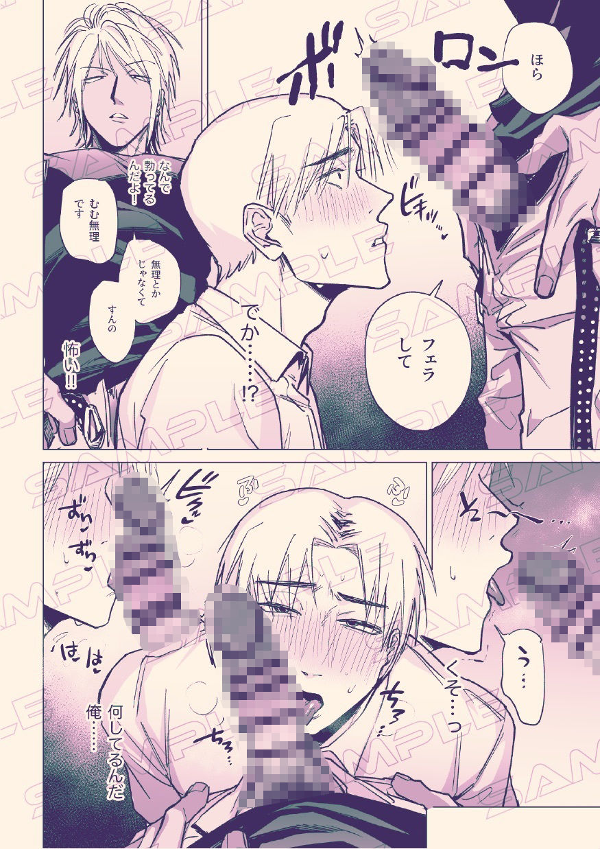 試し読み 6