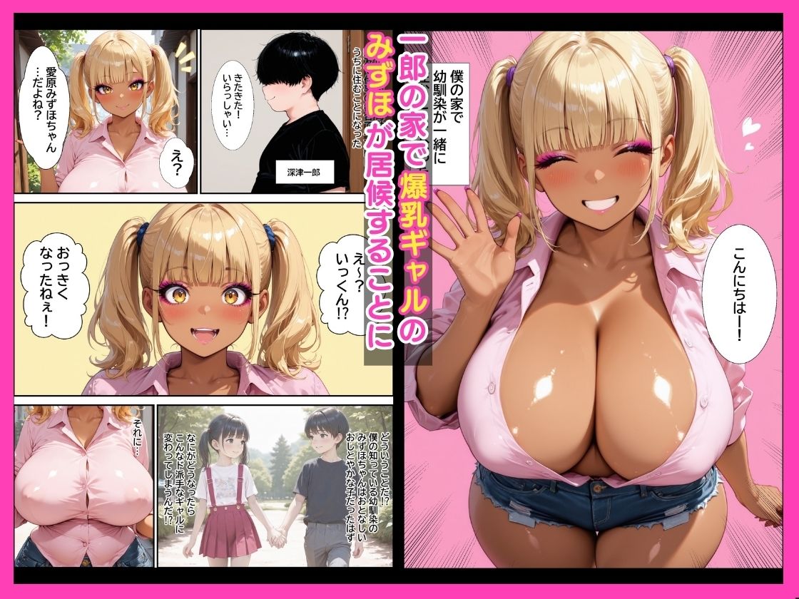 試し読み 1