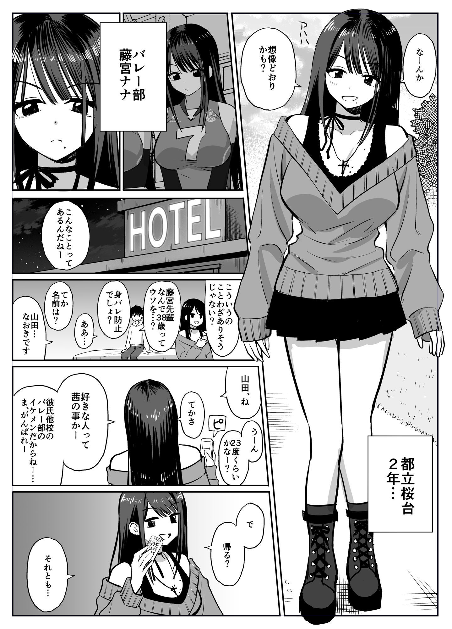 試し読み 3