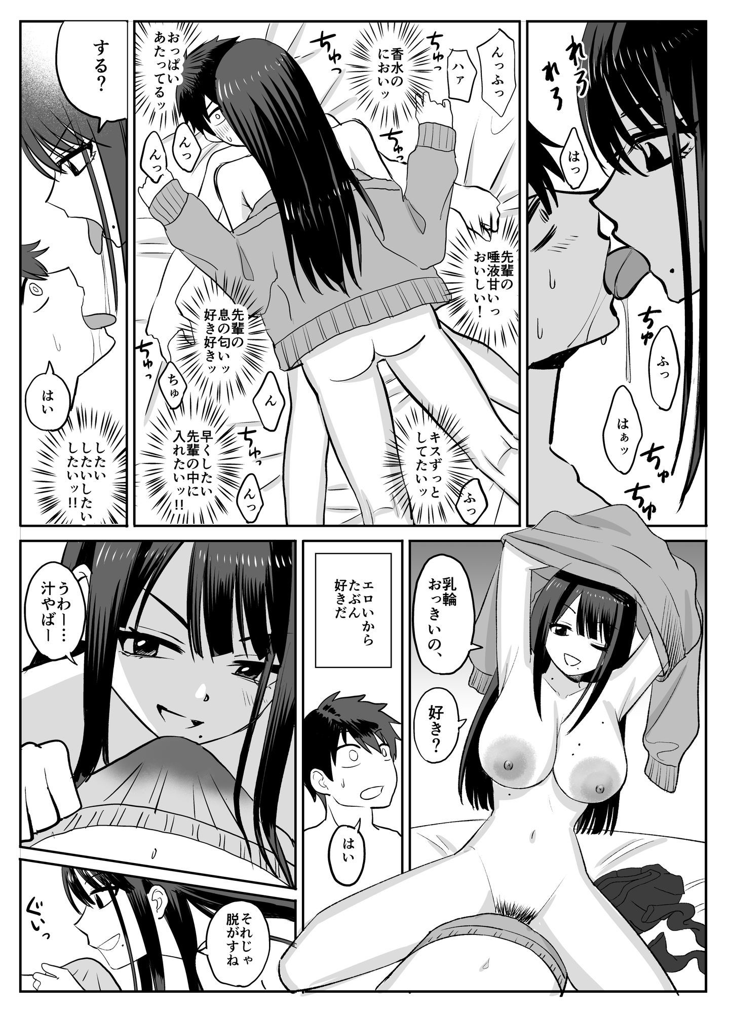 試し読み 4