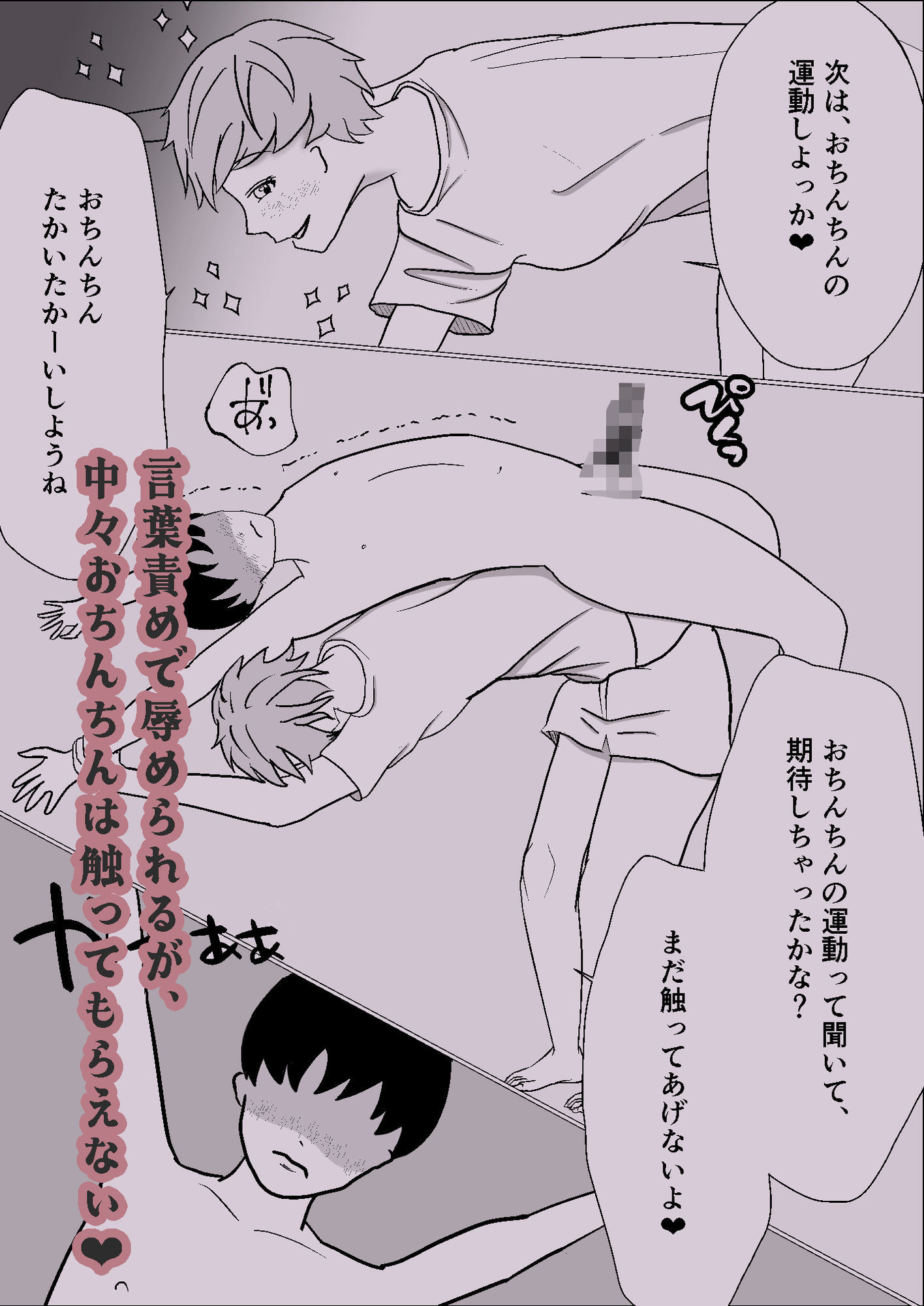 試し読み 4