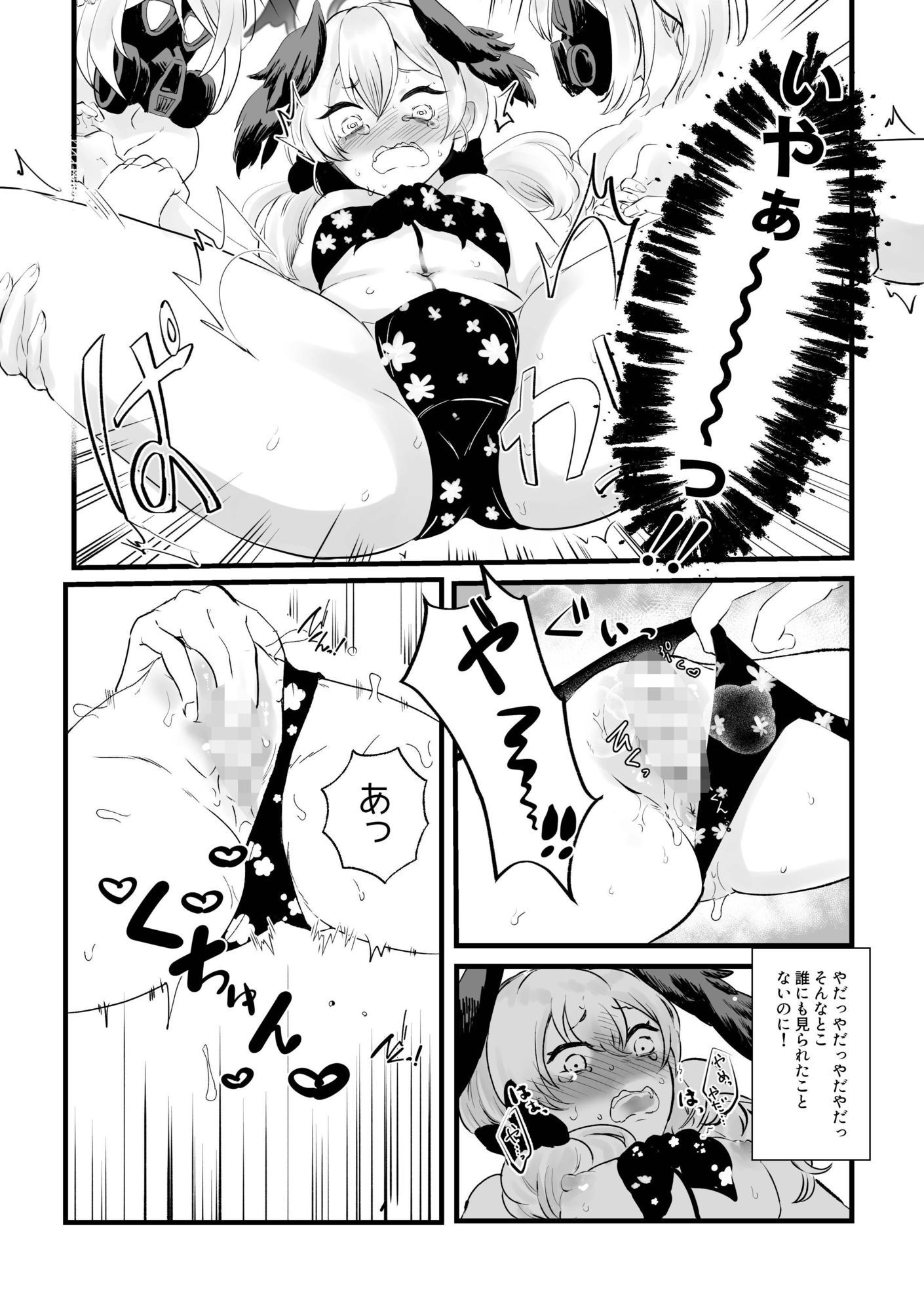 試し読み 3