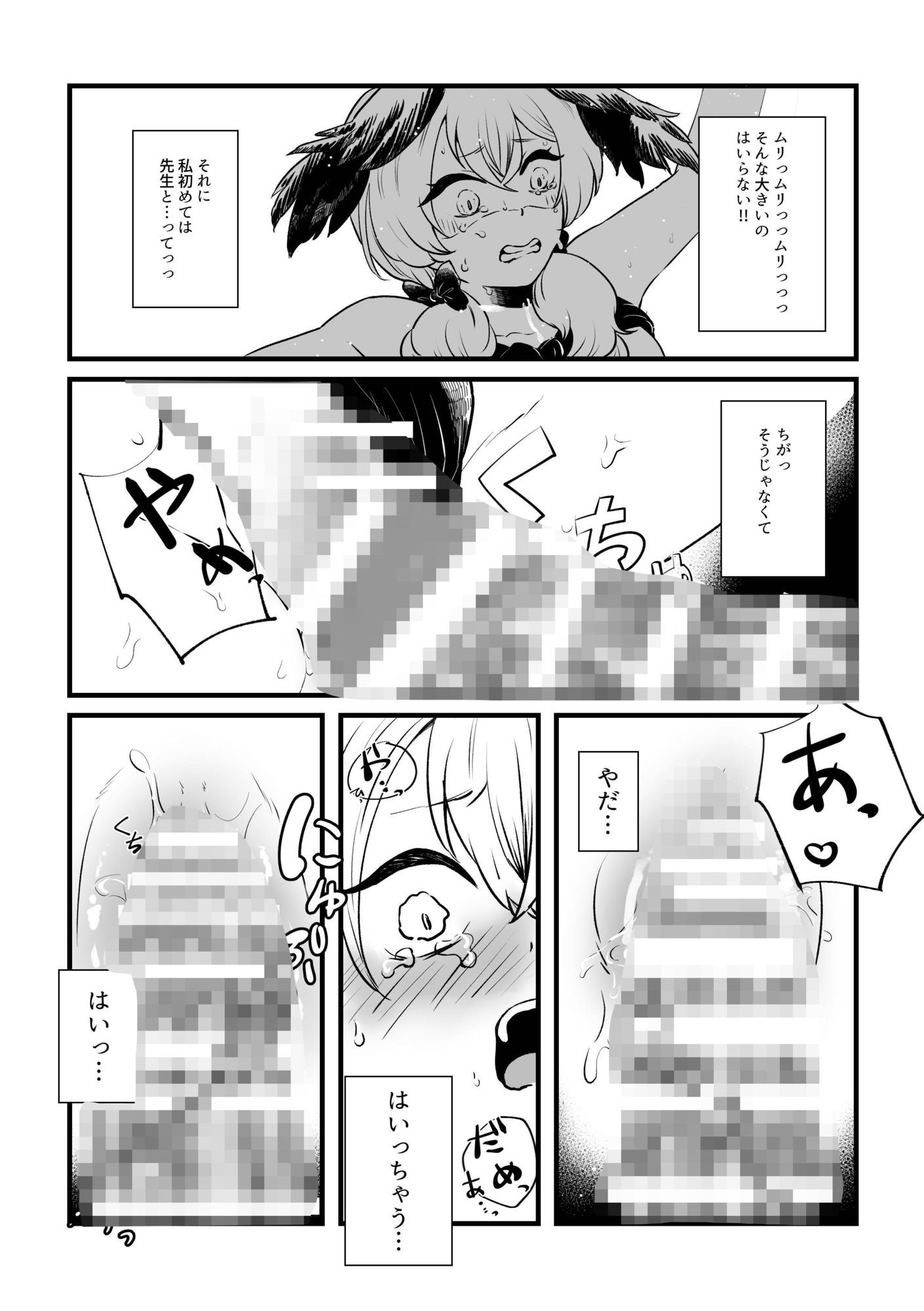 試し読み 6