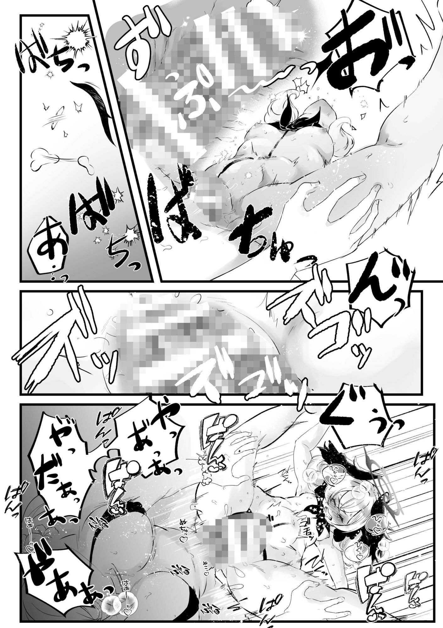 試し読み 7