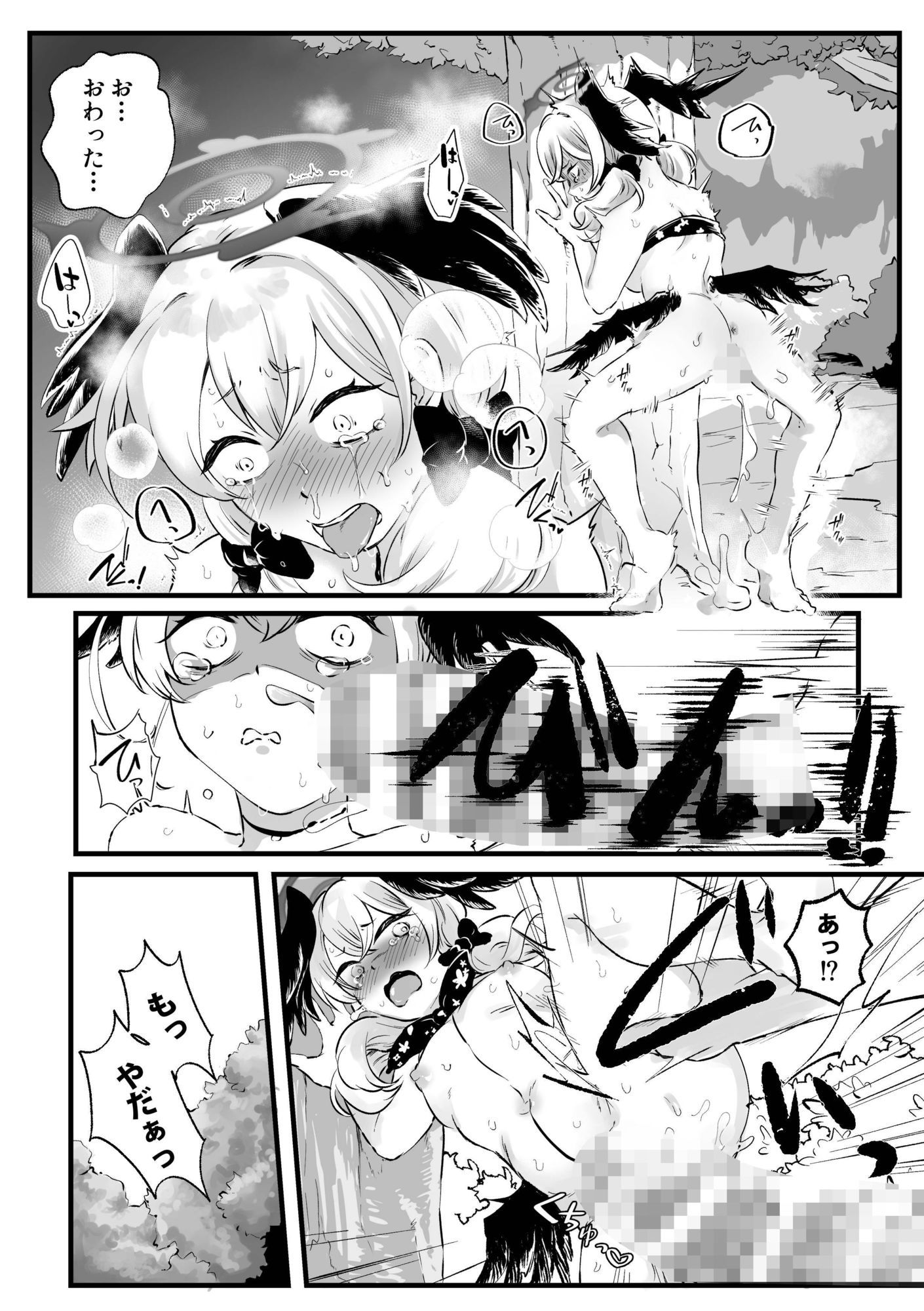 試し読み 10