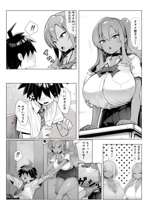試し読み 6