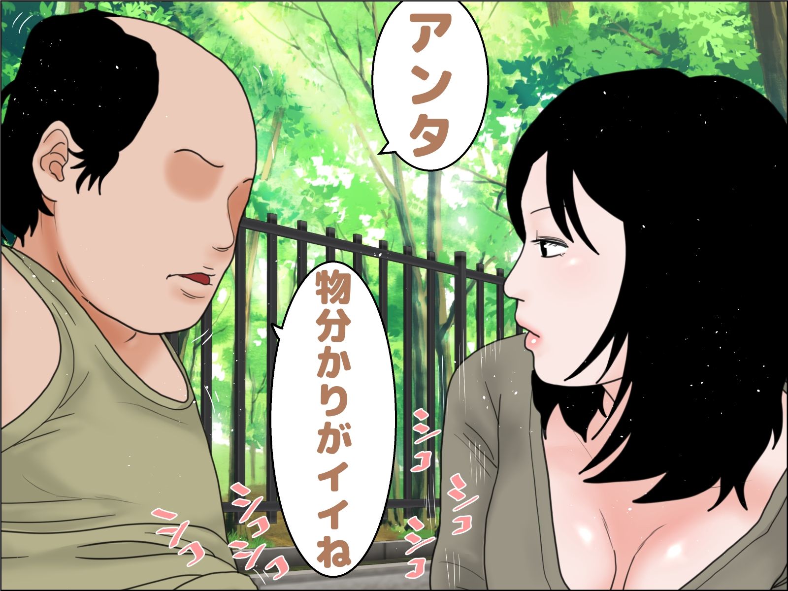 試し読み 4