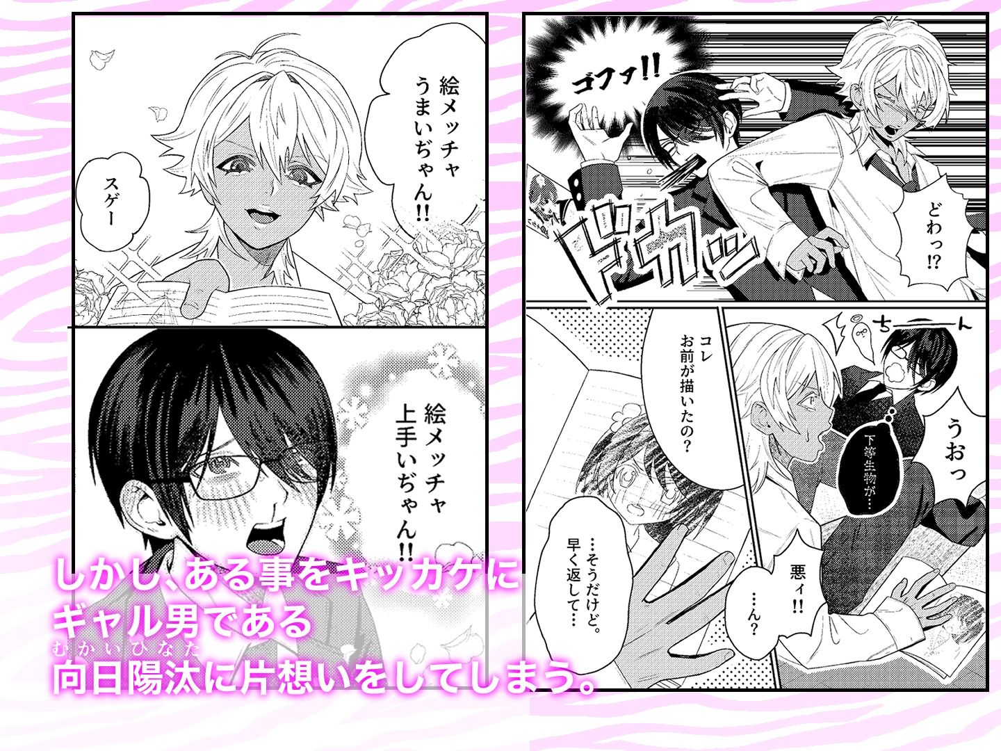 試し読み 2
