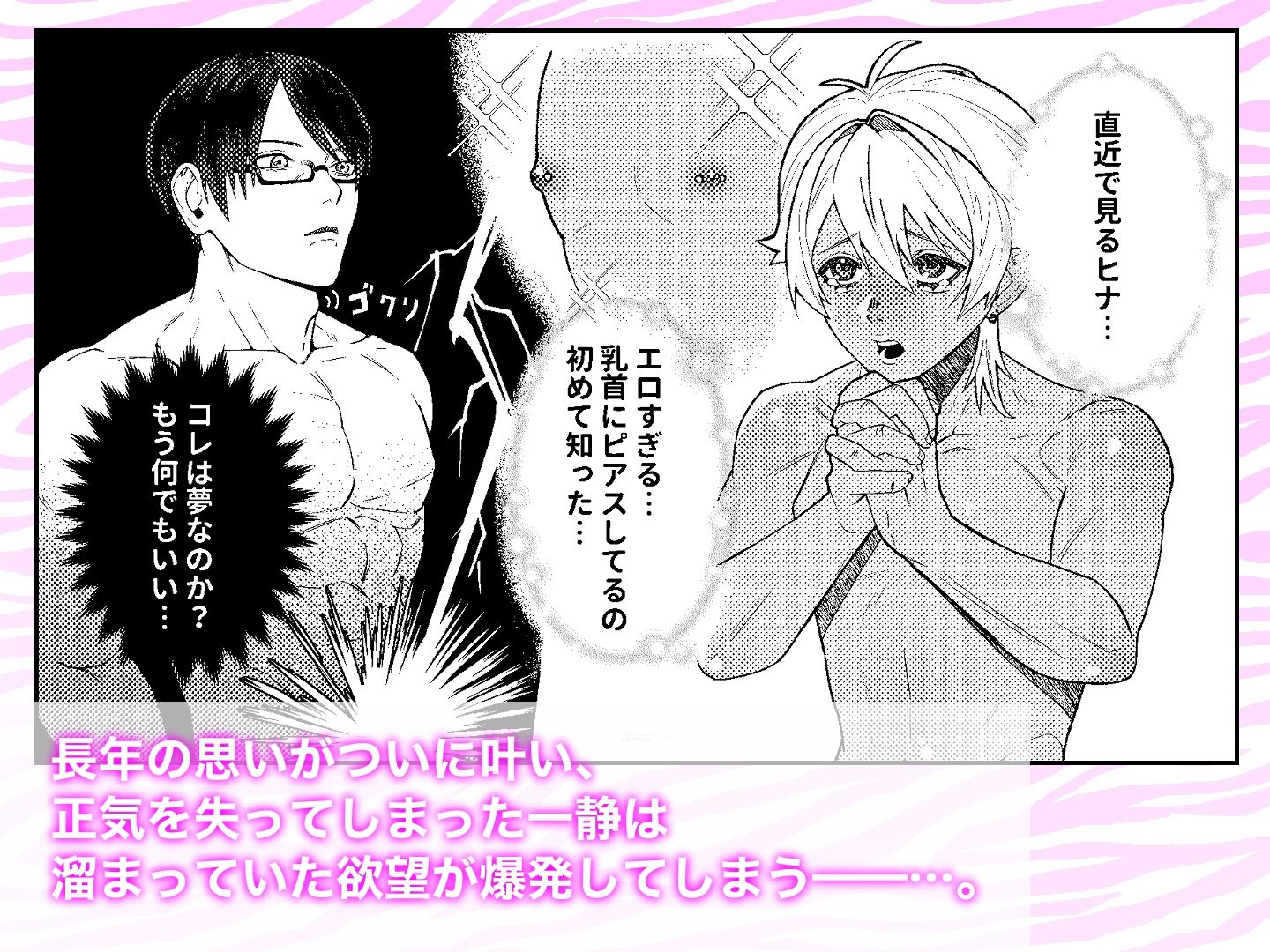試し読み 7
