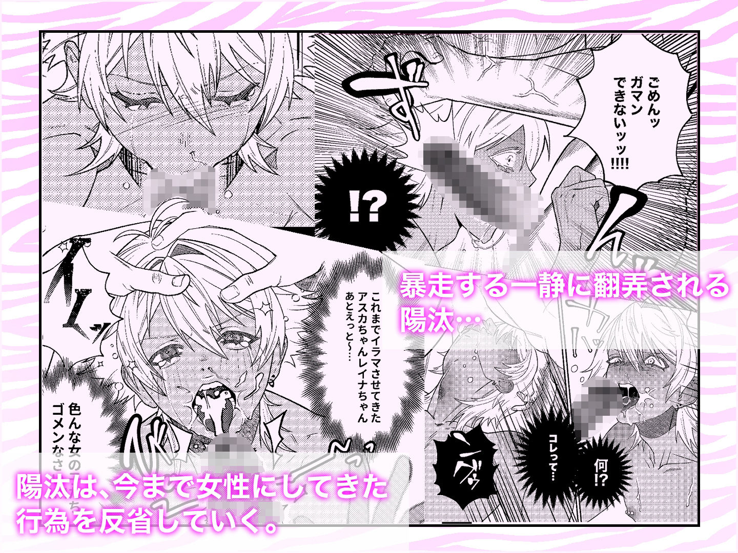 試し読み 8