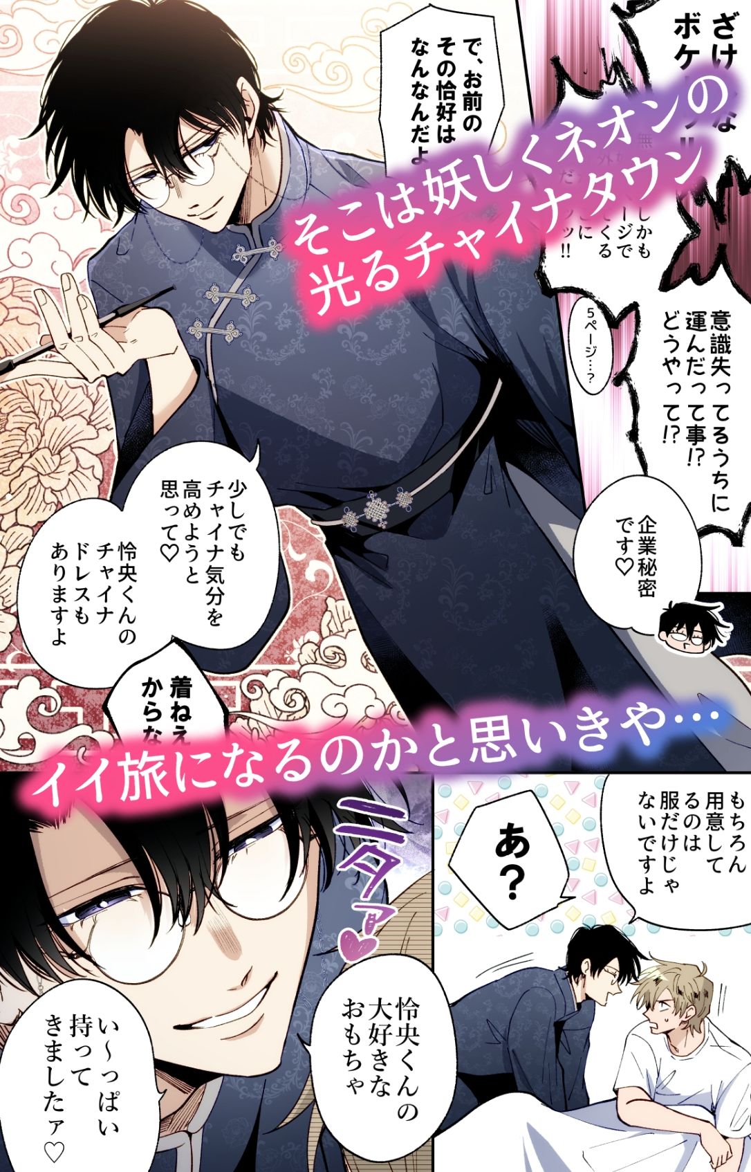 試し読み 2