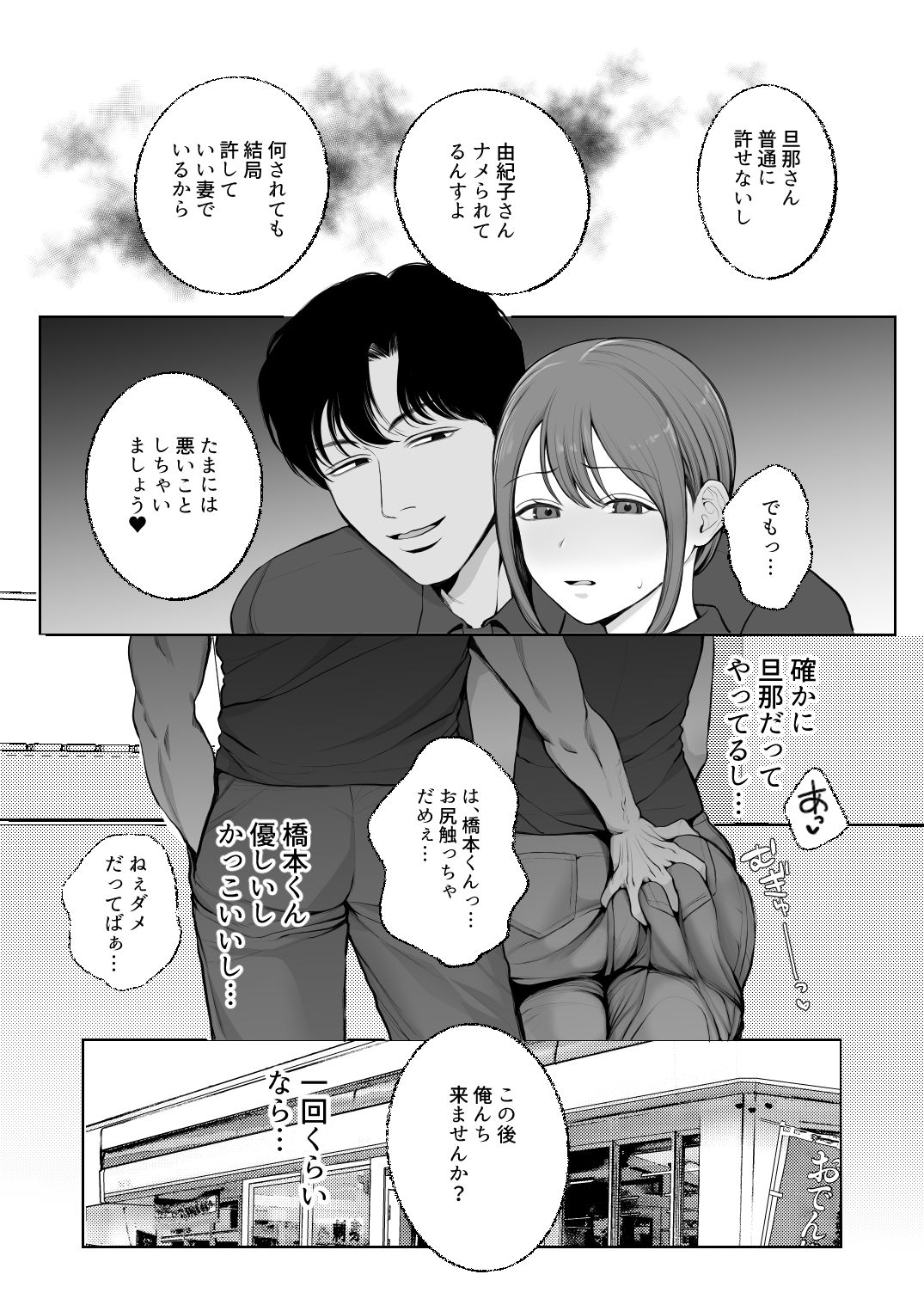 試し読み 4