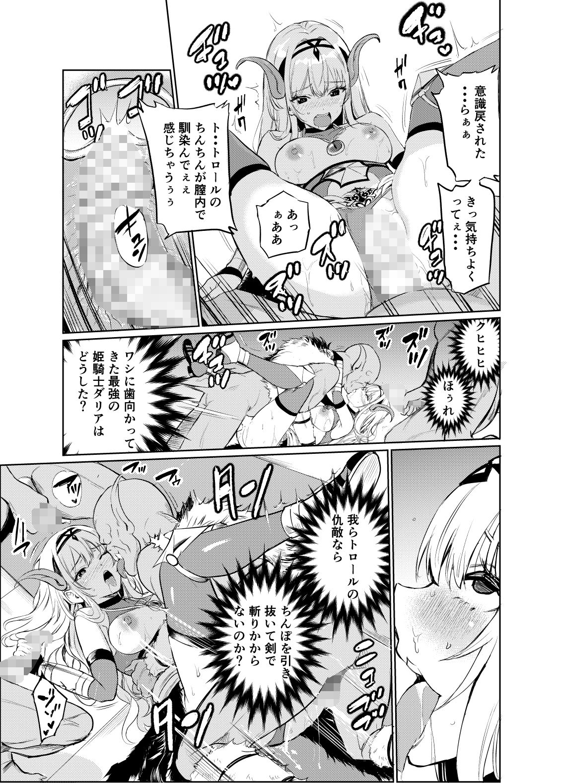 試し読み 5