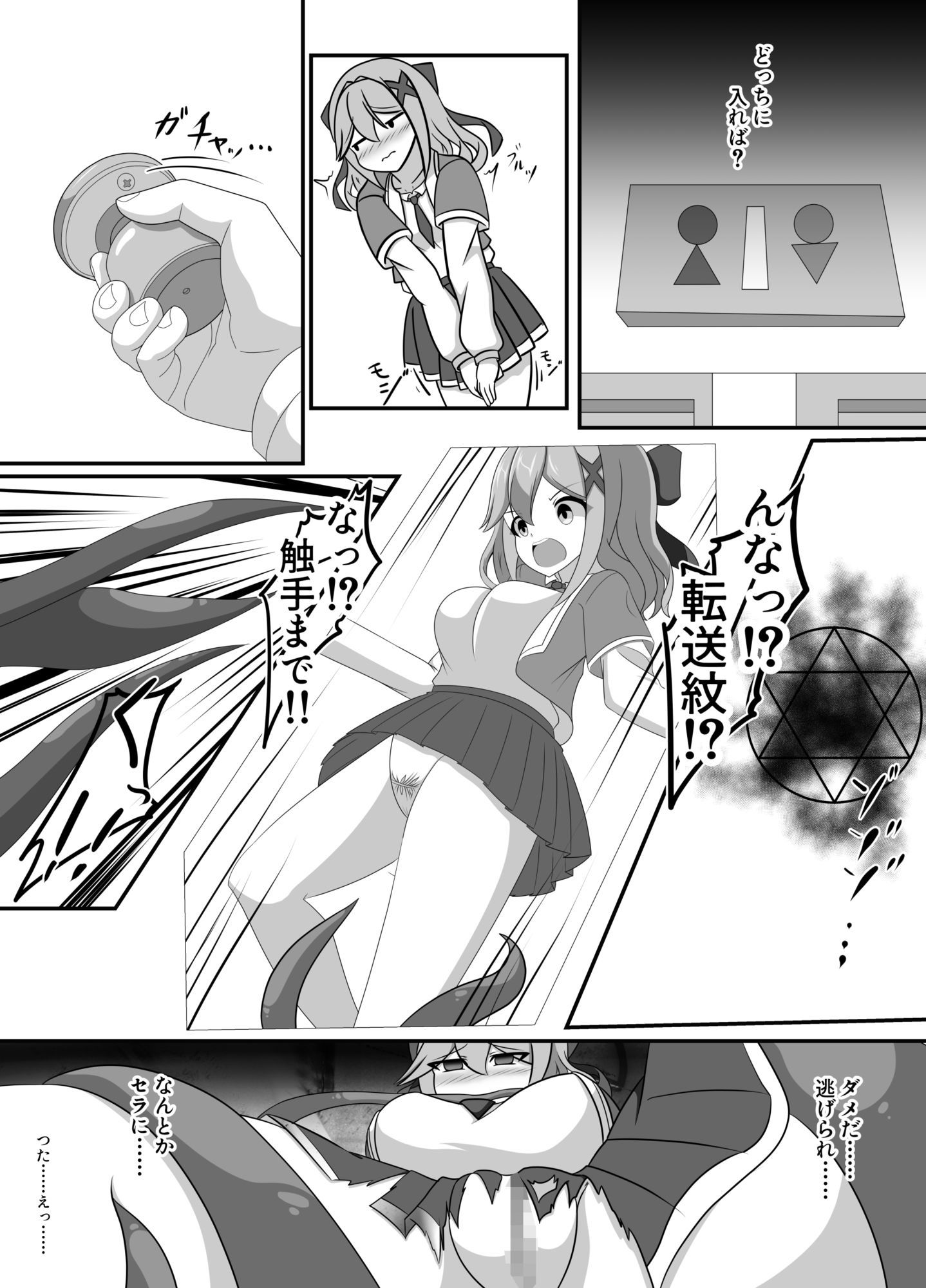 試し読み 10