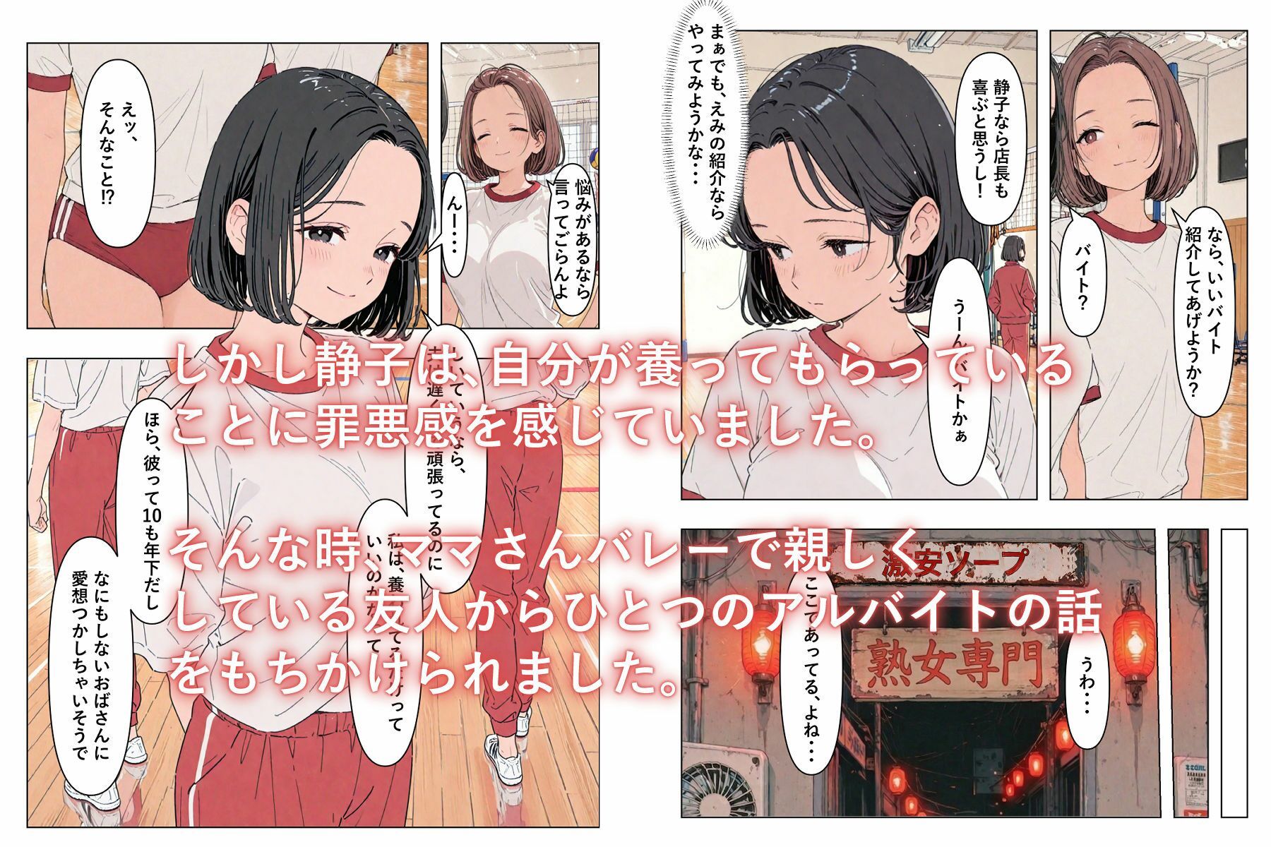 試し読み 2