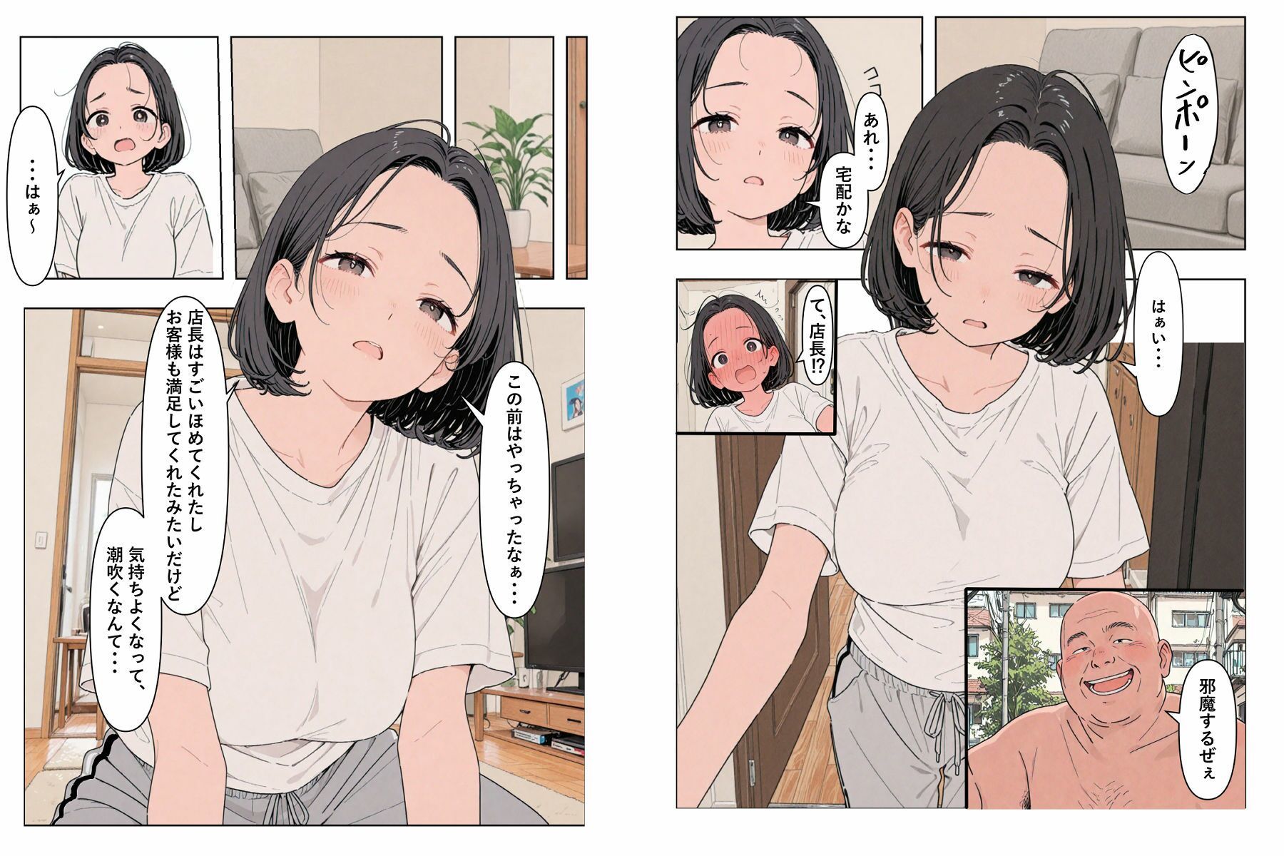 試し読み 7